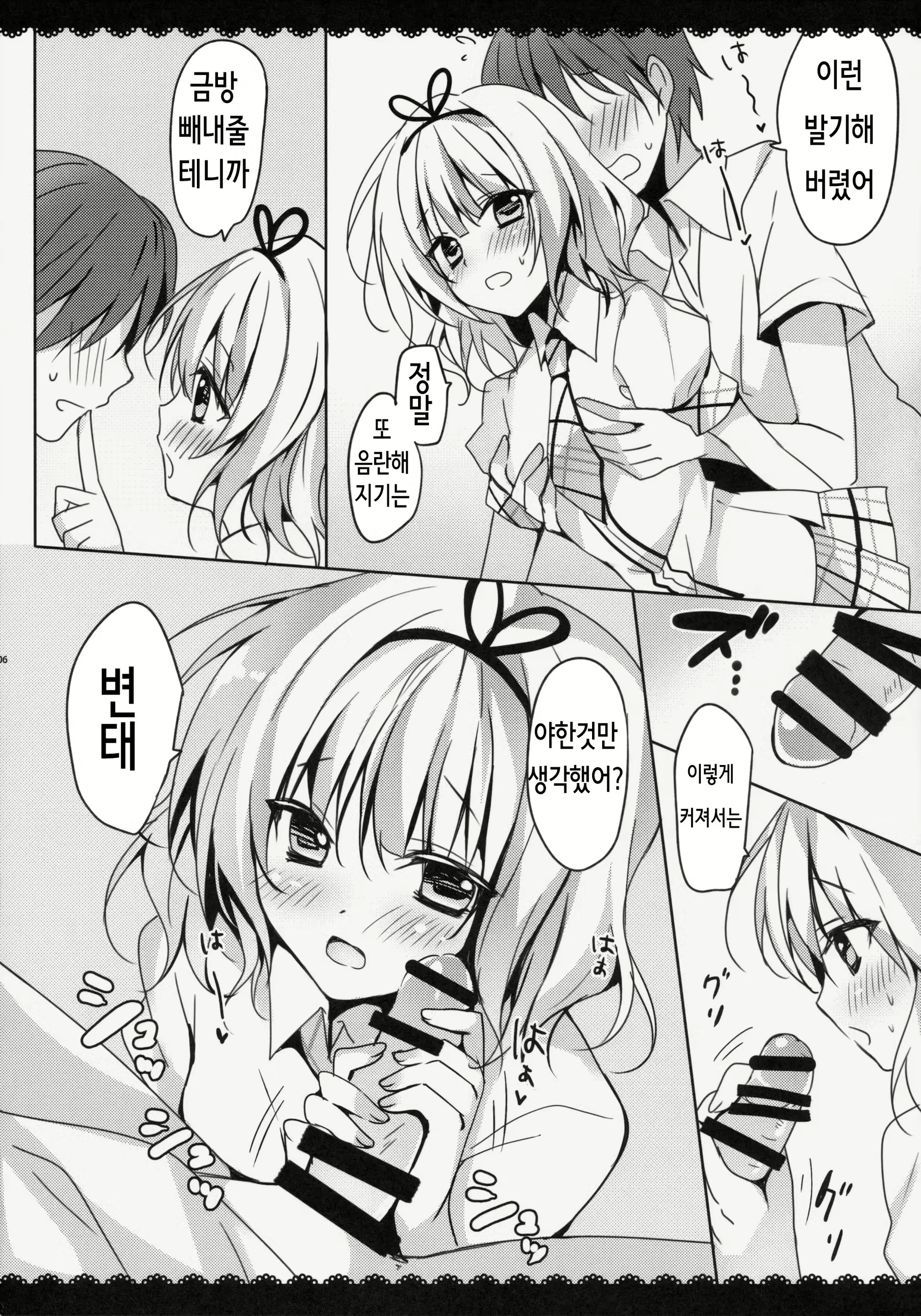 Content 745421 - 5 페이지