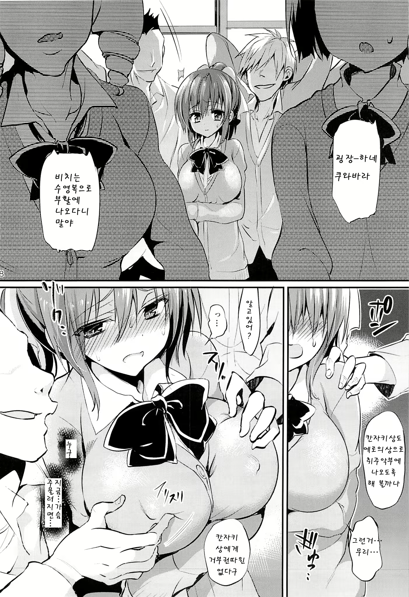 Content 745425 - 7 페이지