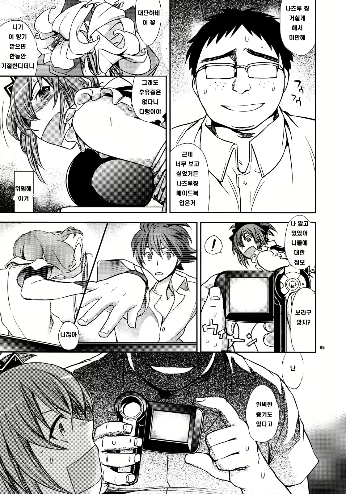 Content 745613 - 4 페이지