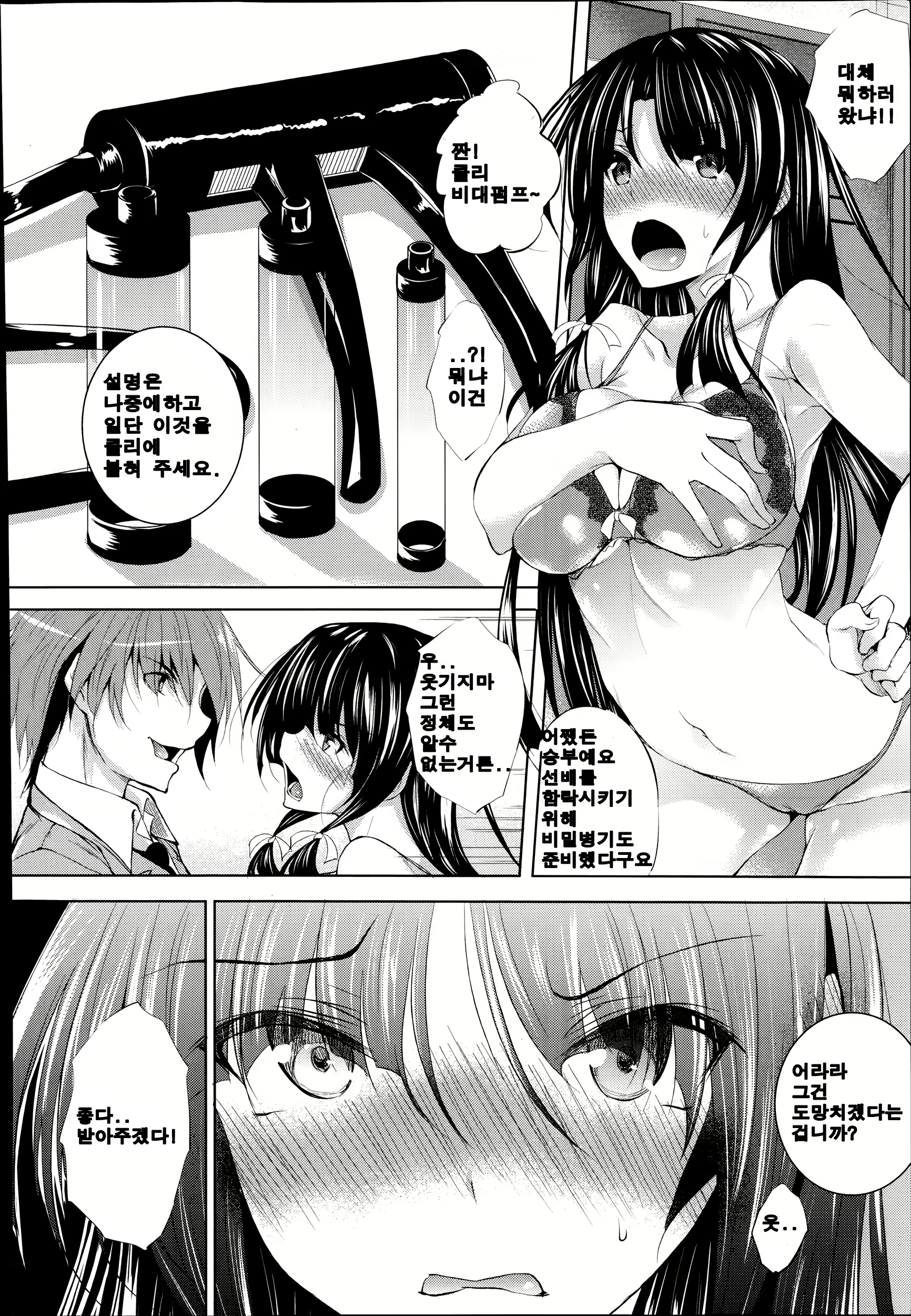 Content 745618 - 4 페이지