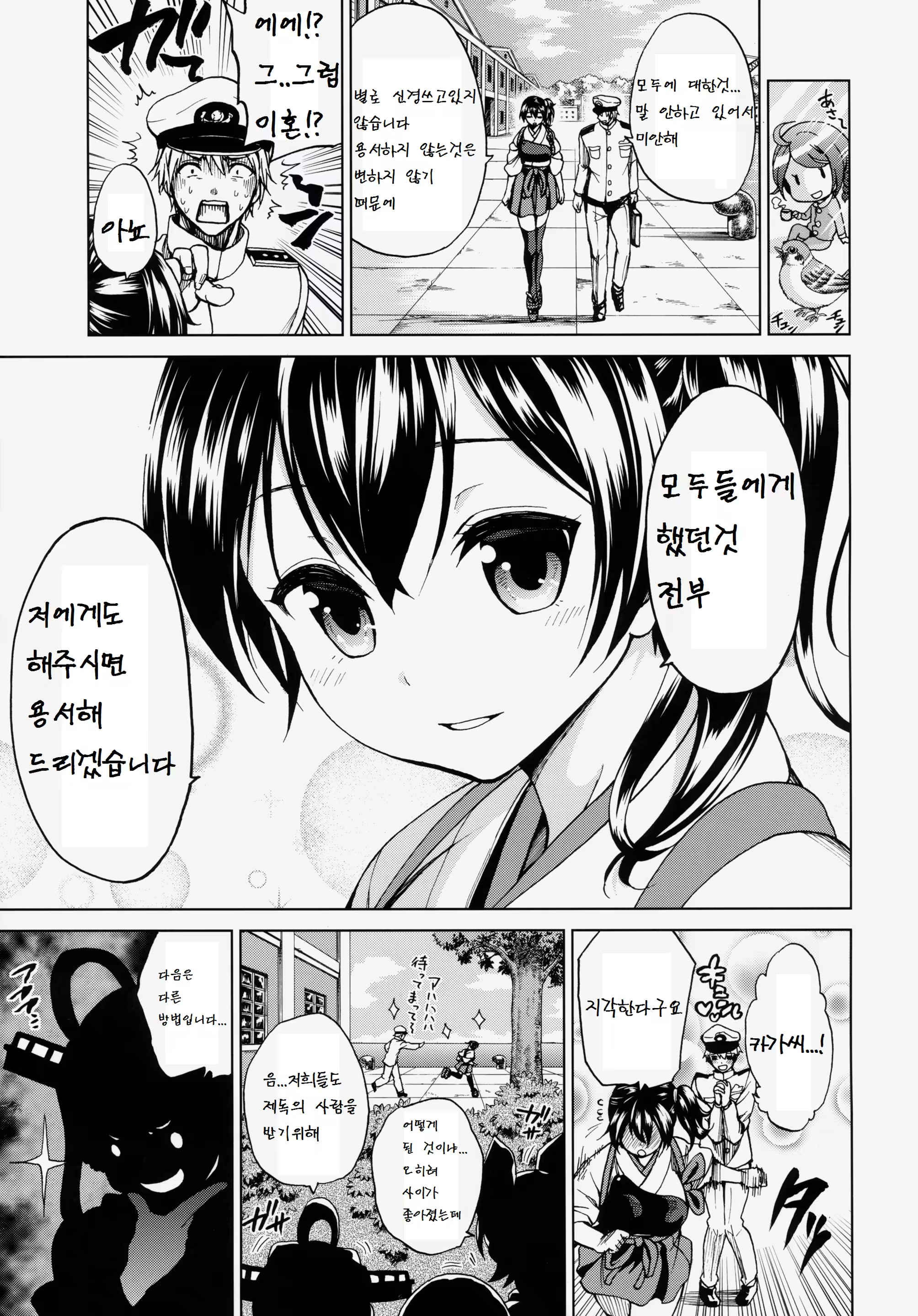 Content 745620 - 24 페이지