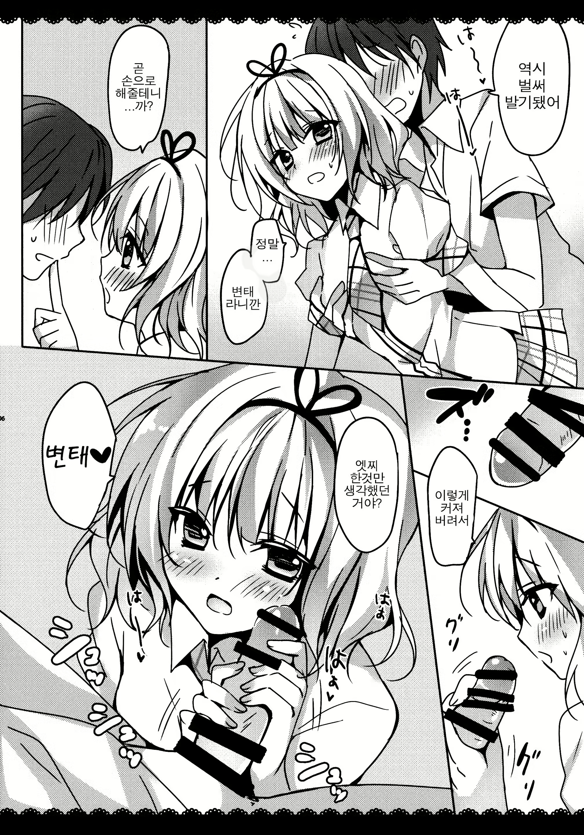 Content 745623 - 5 페이지