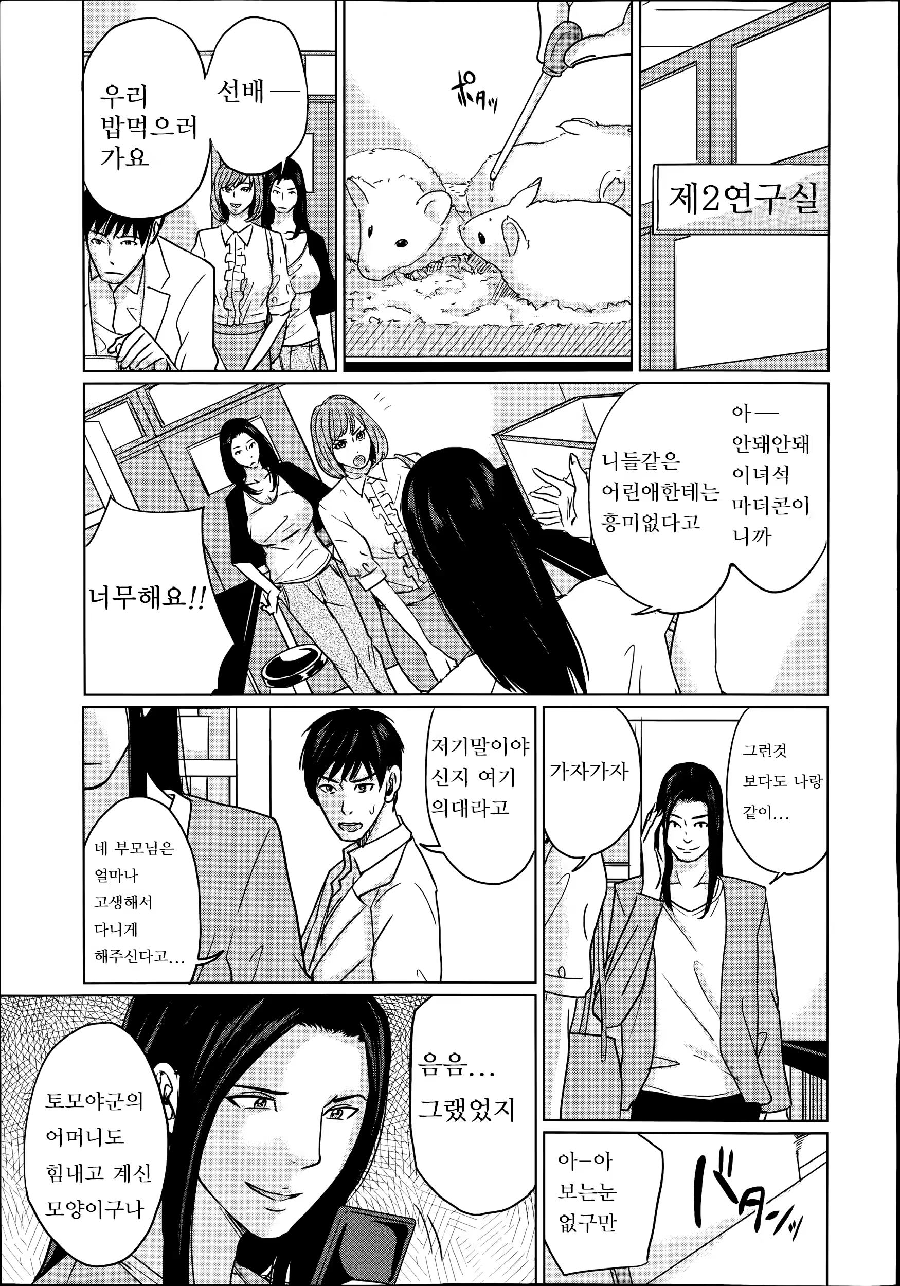 Content 745642 - 10 페이지