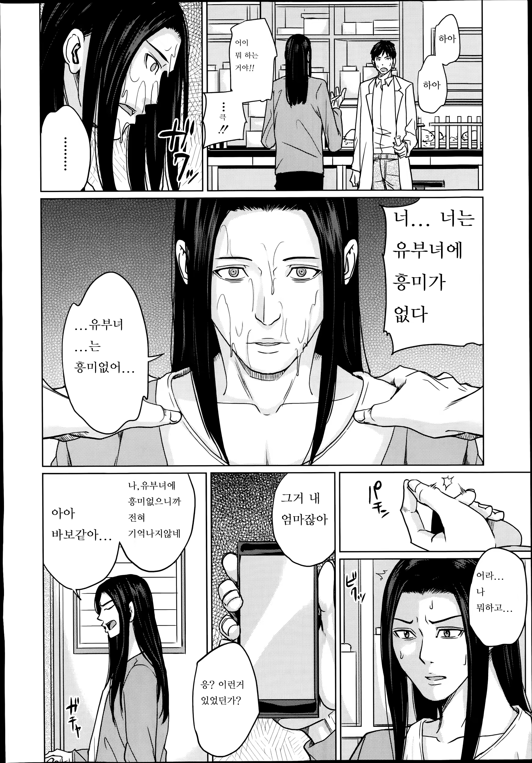 Content 745642 - 13 페이지