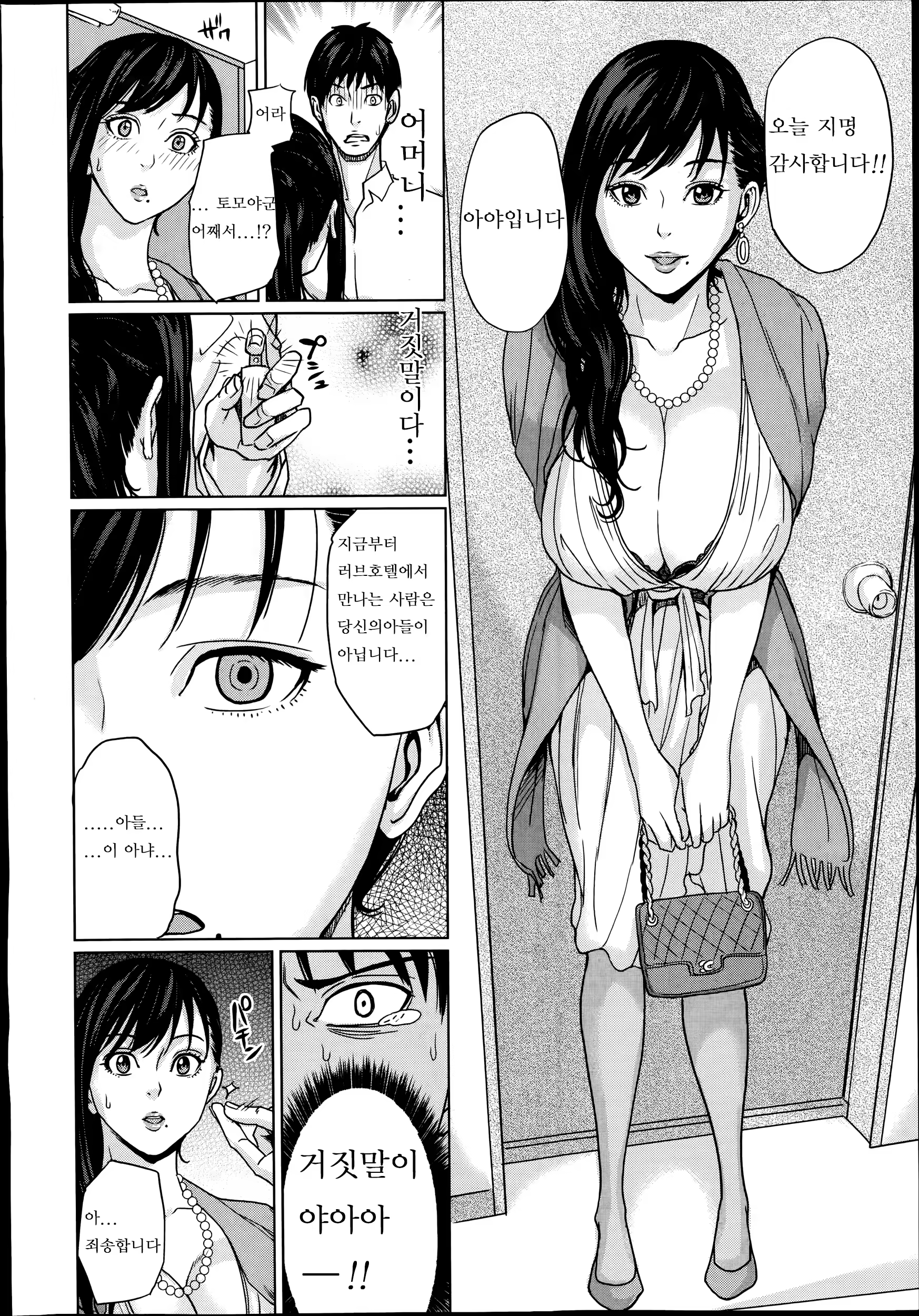 Content 745642 - 15 페이지
