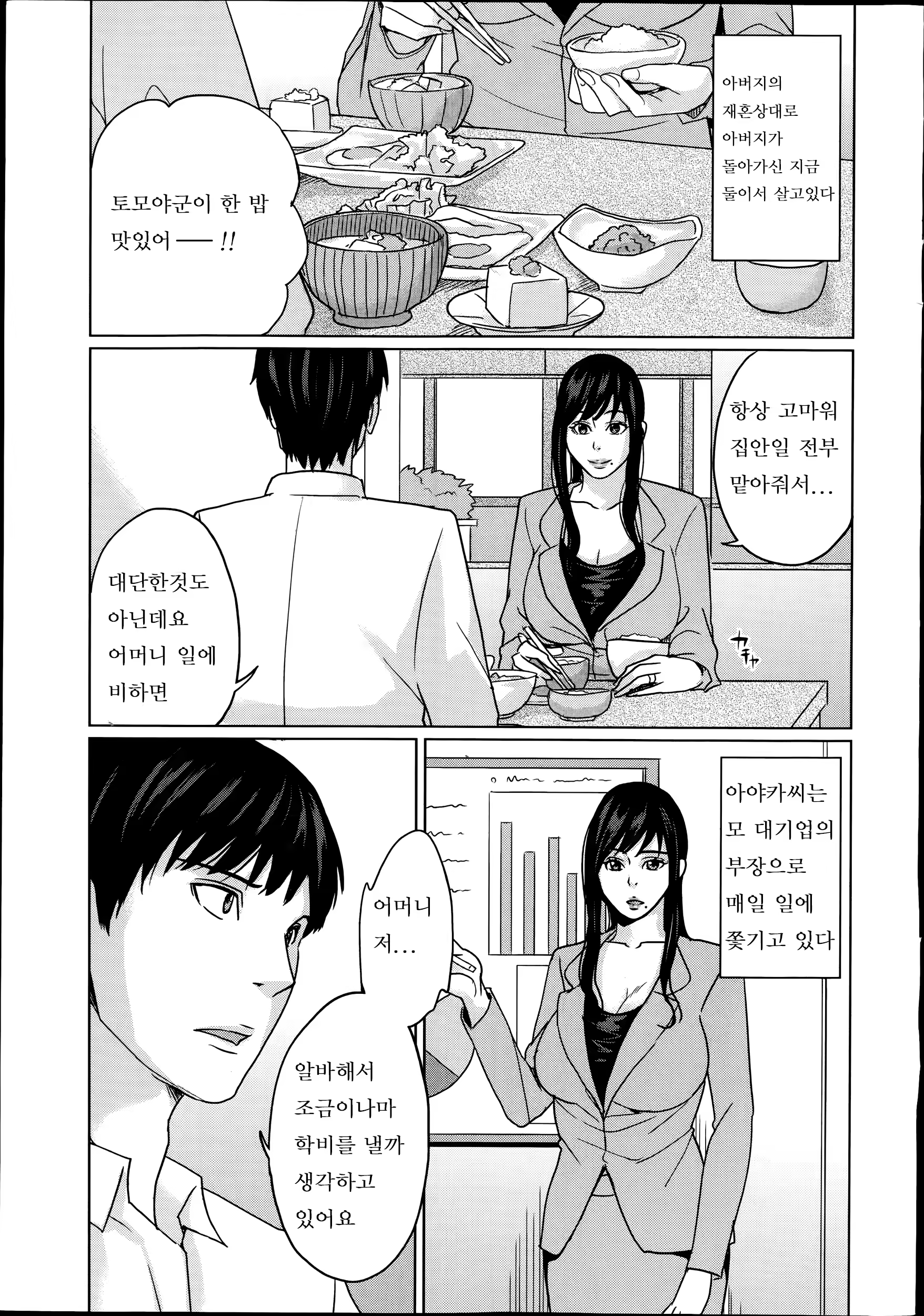 Content 745642 - 8 페이지