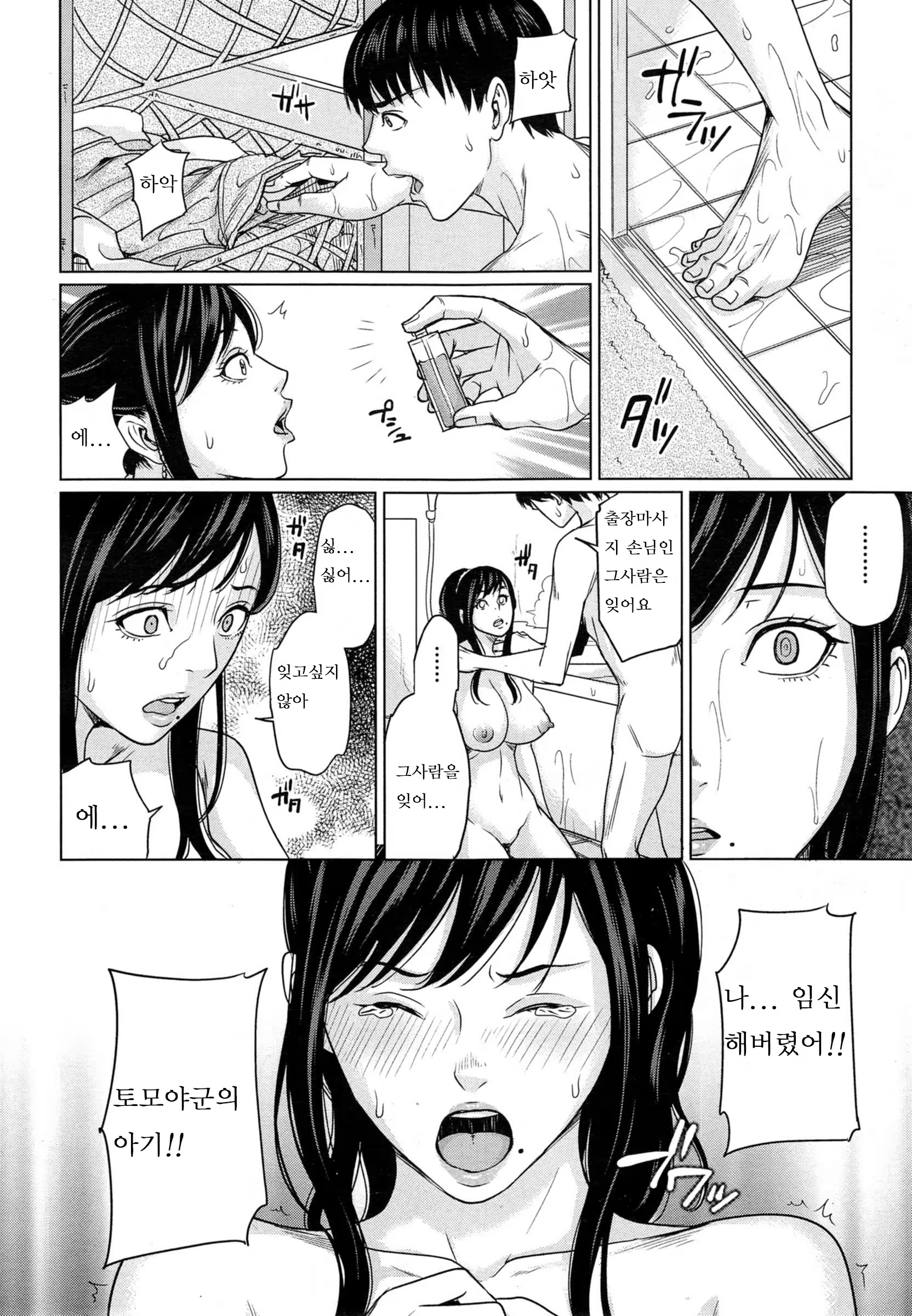 Content 745665 - 15 페이지