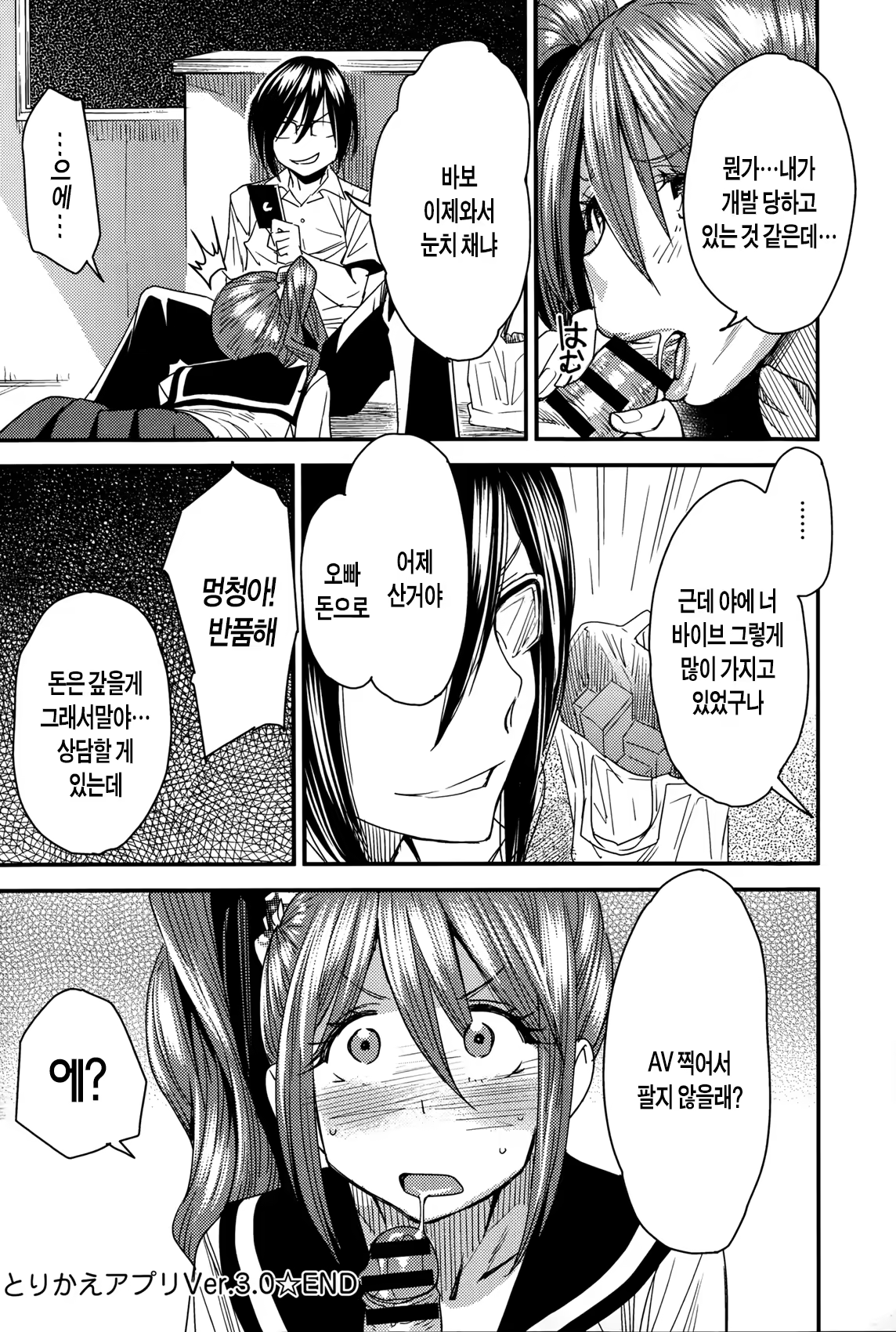 Content 745736 - 18 페이지