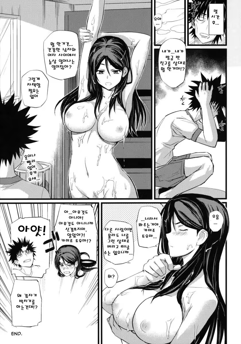 Content 745882 - 21 페이지