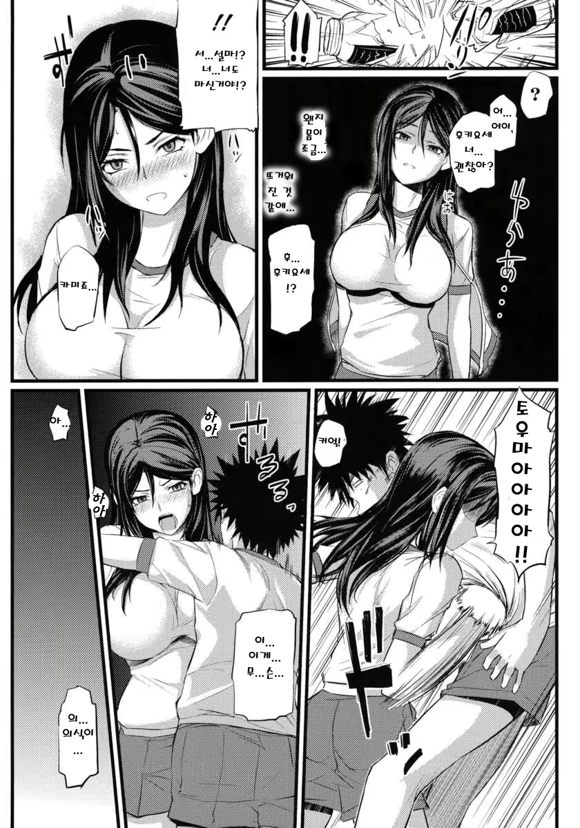 Content 745882 - 5 페이지