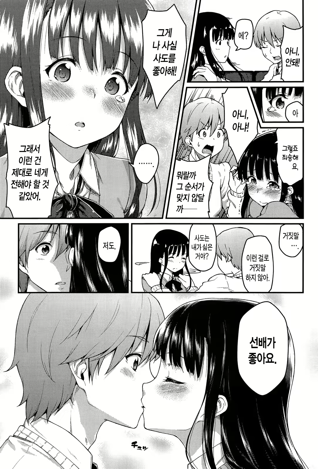 Content 746087 - 5 페이지