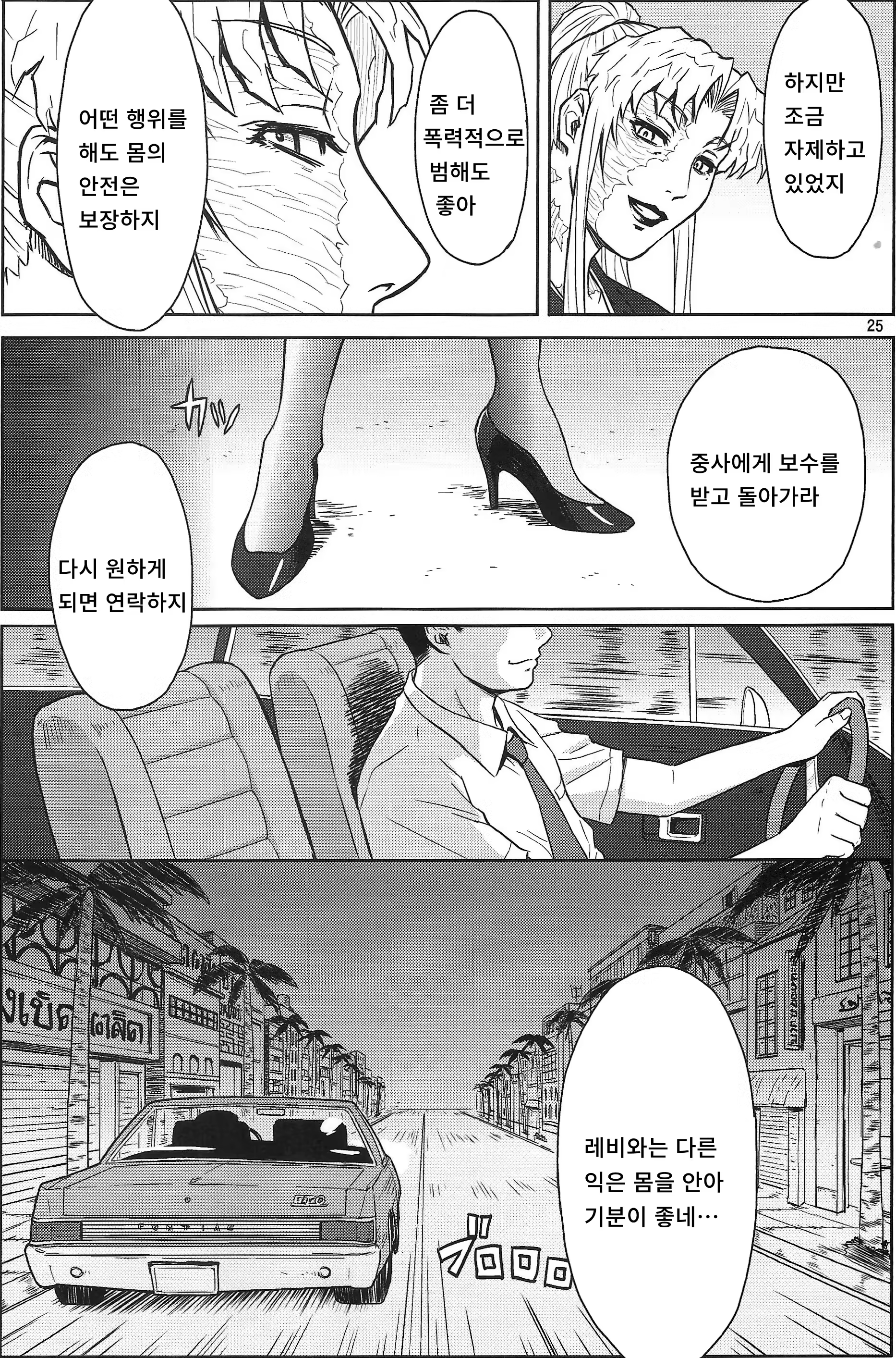 Content 746192 - 24 페이지