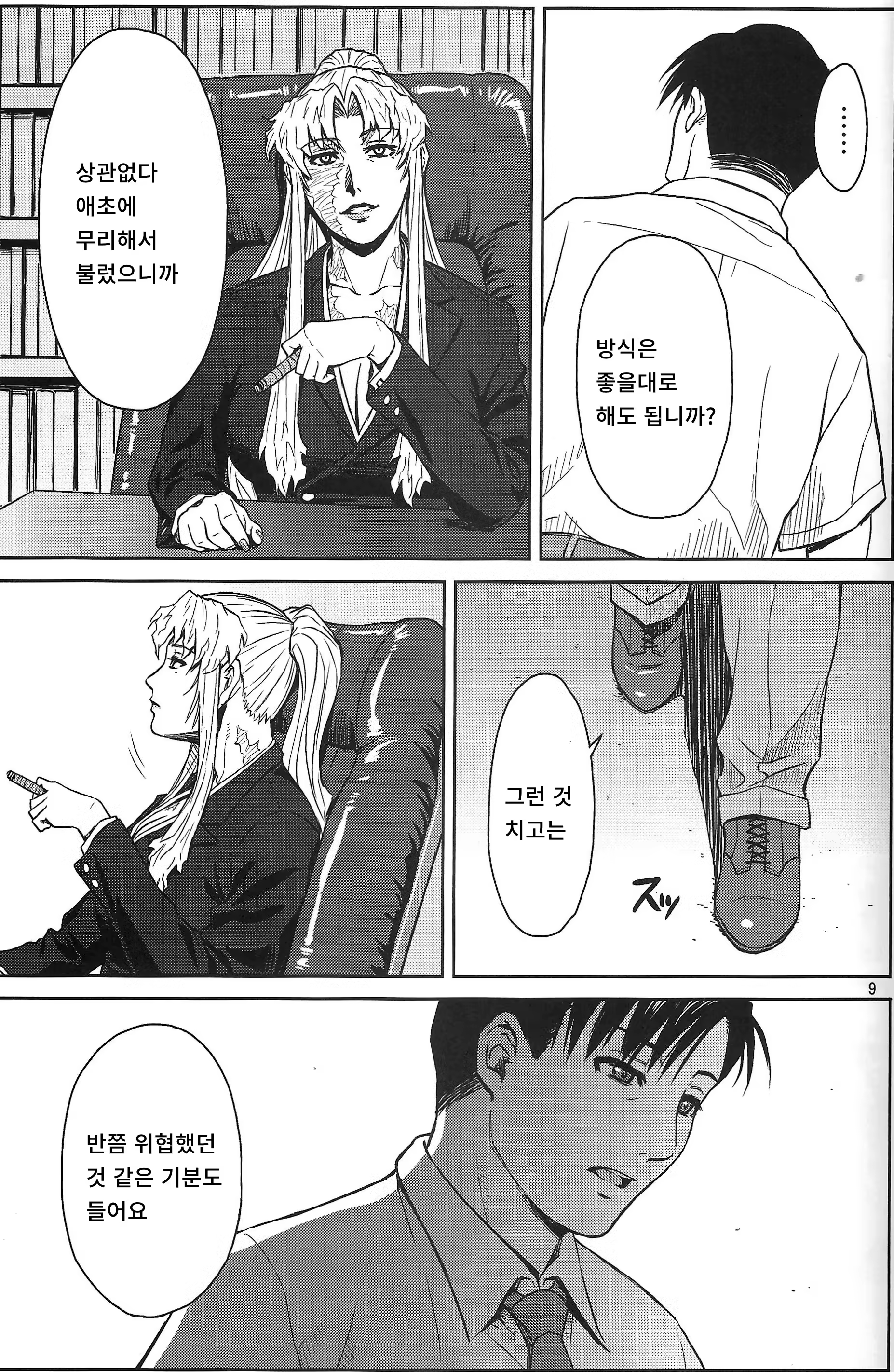 Content 746192 - 8 페이지