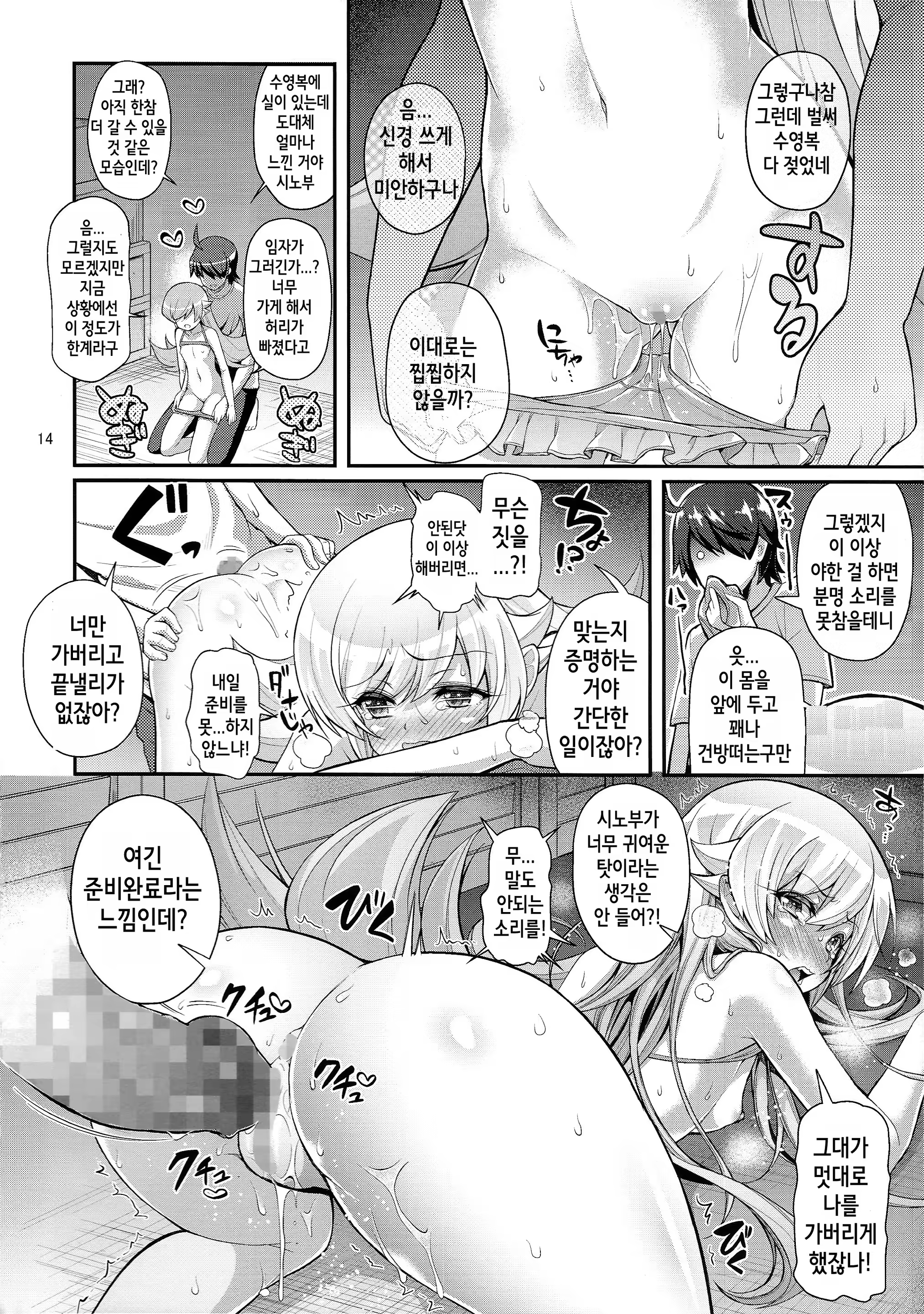 Content 746195 - 14 페이지
