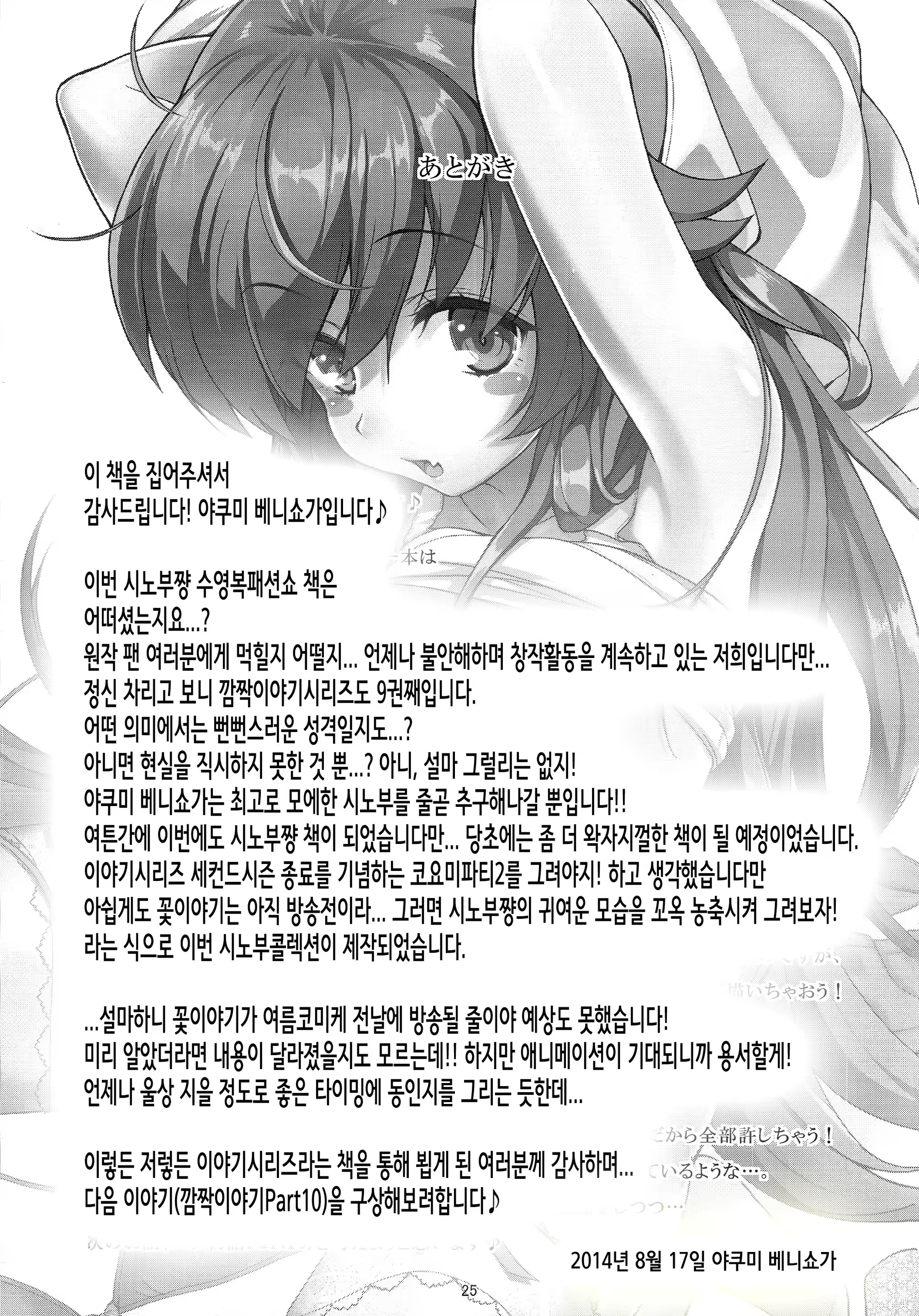 Content 746195 - 25 페이지