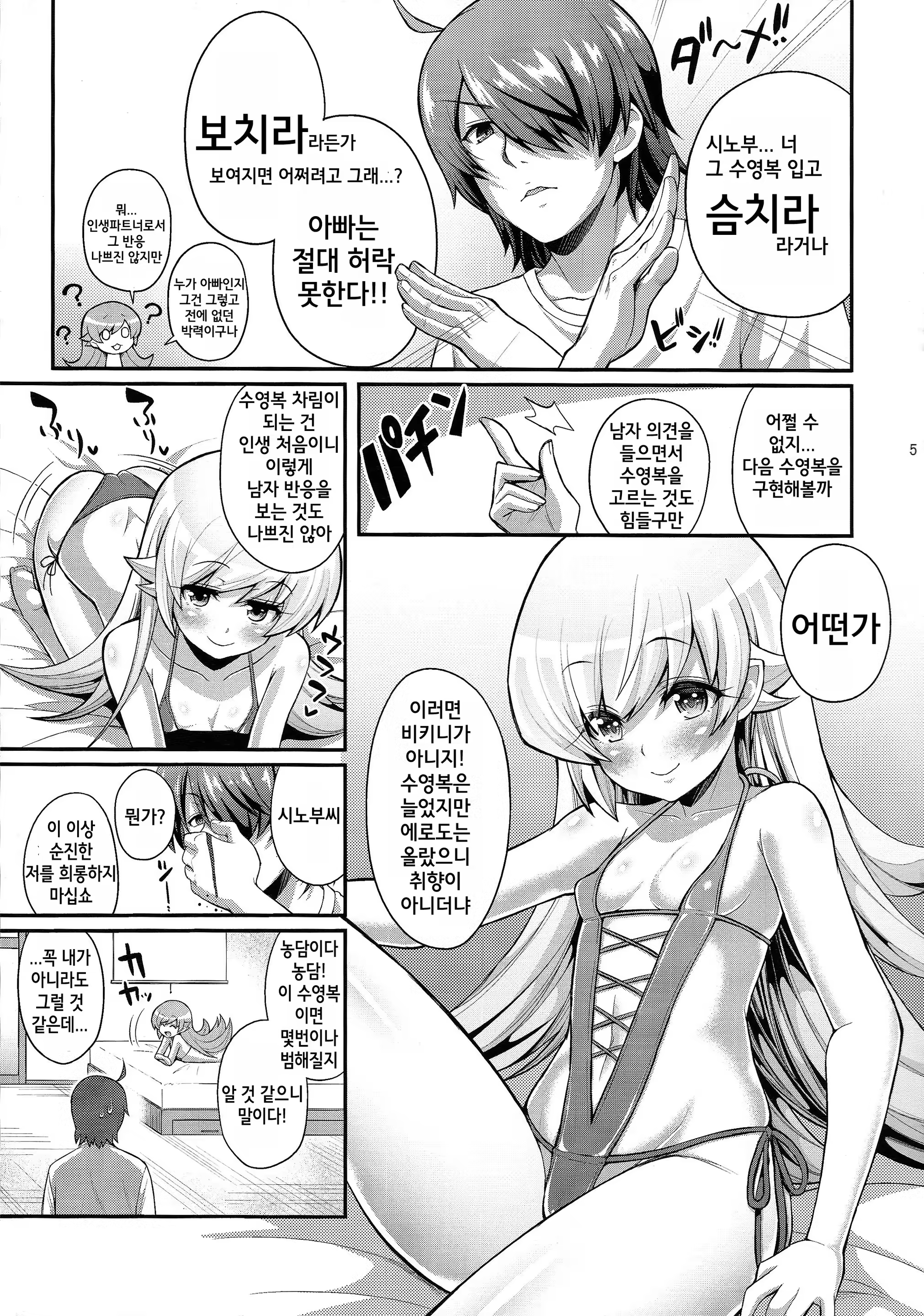 Content 746195 - 5 페이지