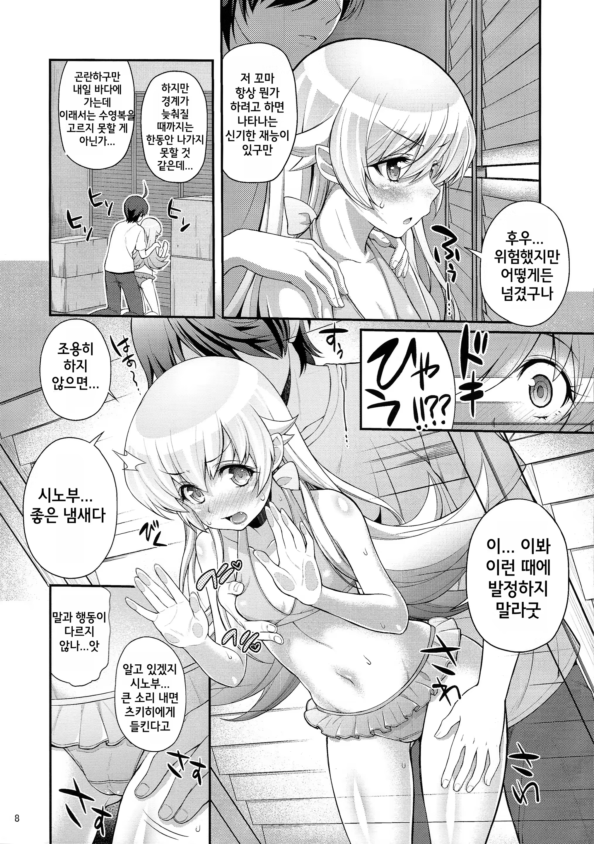 Content 746195 - 8 페이지