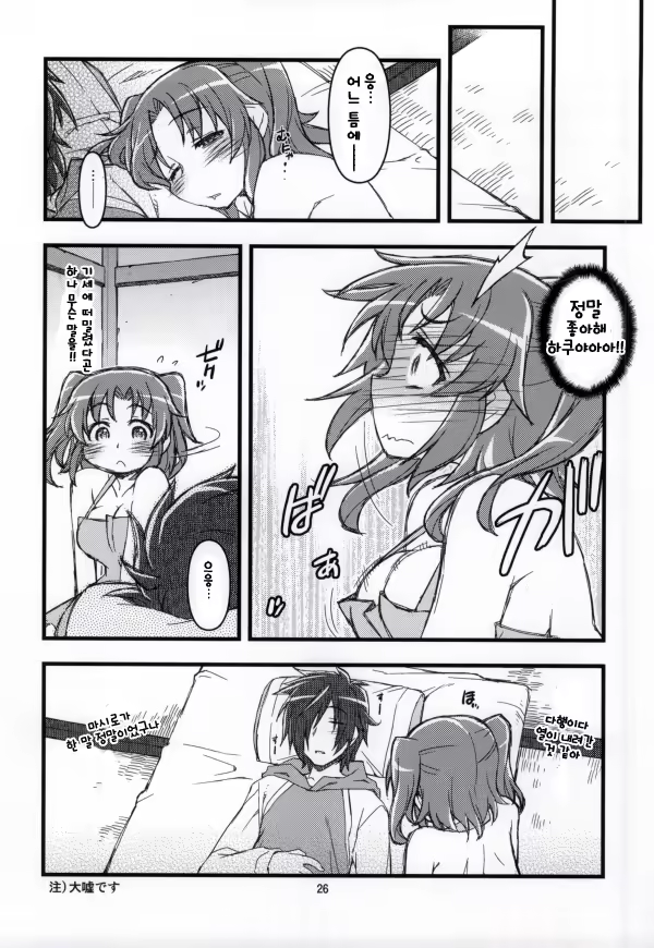 Content 746393 - 23 페이지