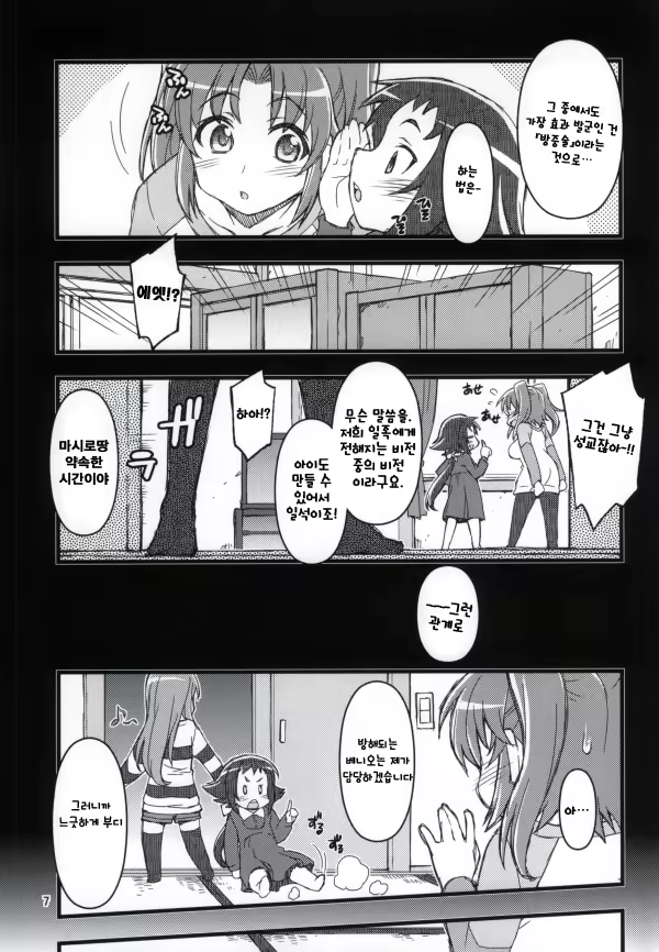 Content 746393 - 4 페이지