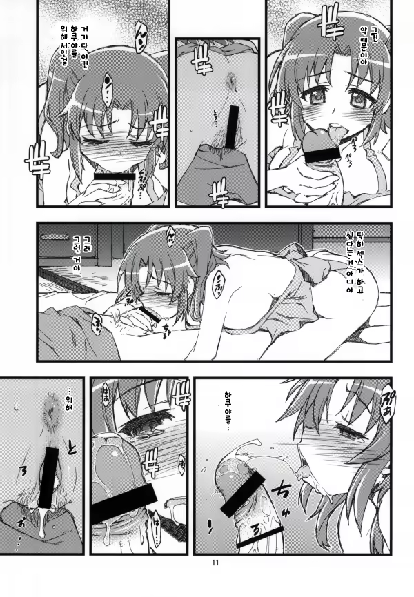 Content 746393 - 8 페이지