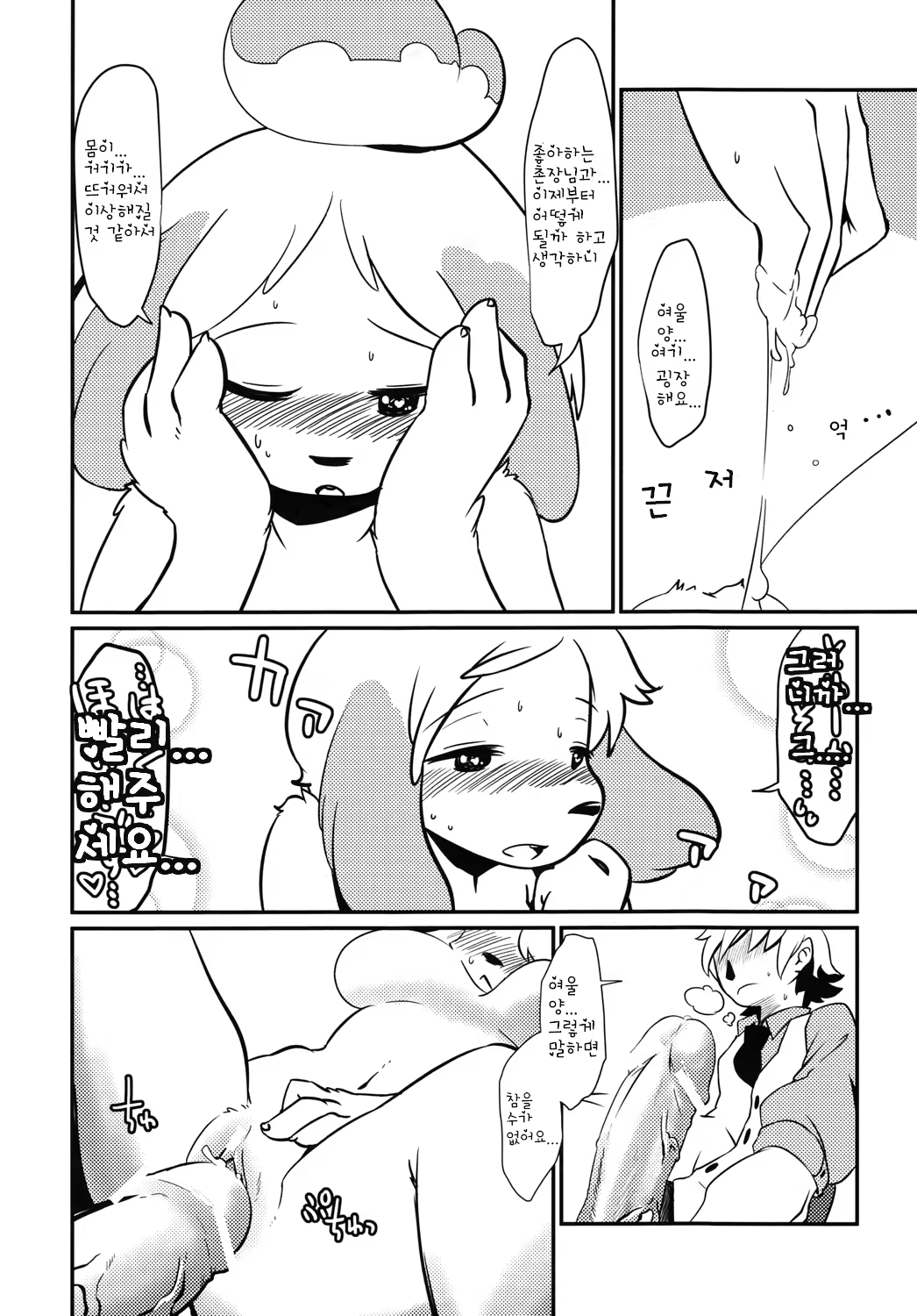 Content 746413 - 11 페이지