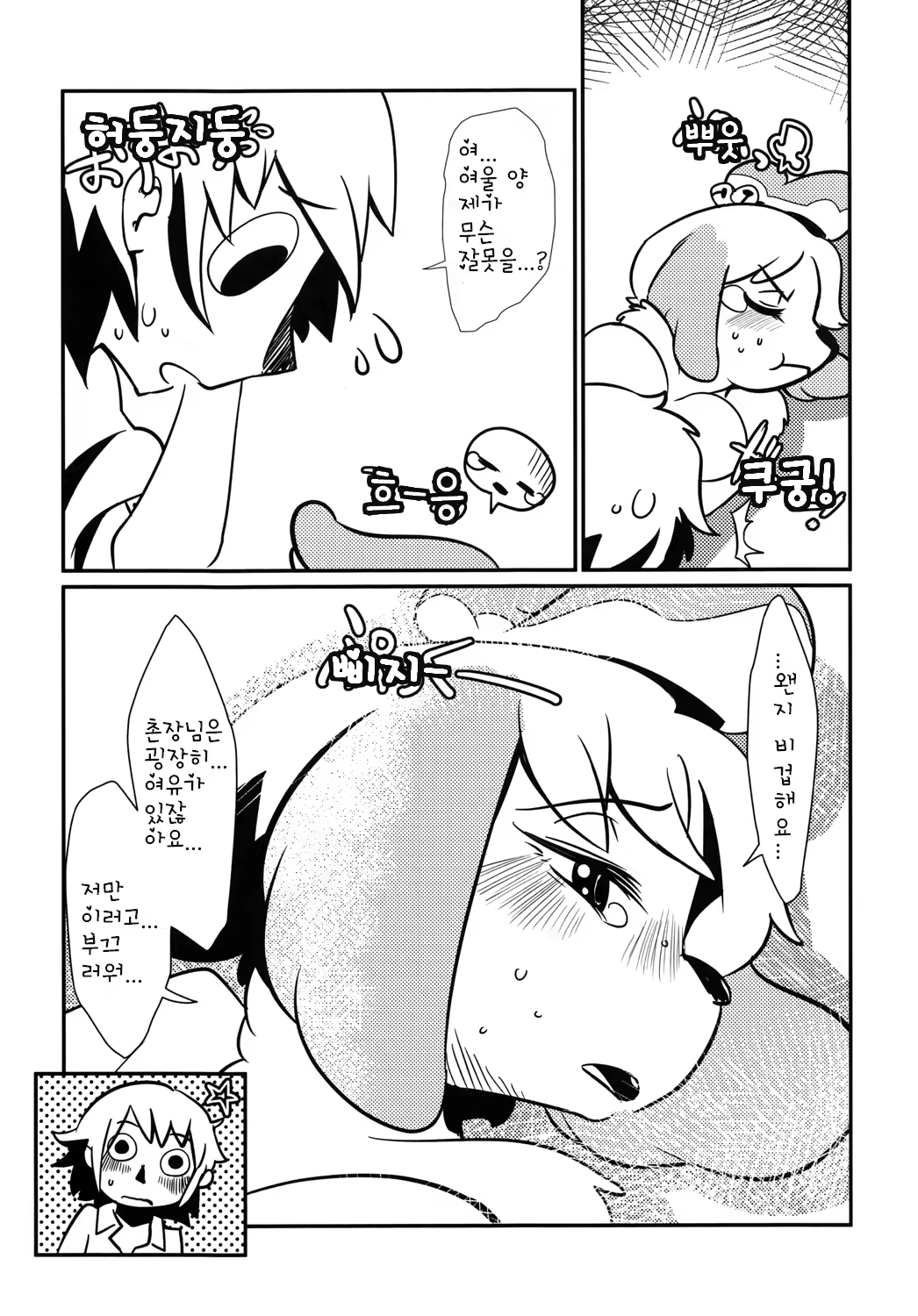 Content 746413 - 18 페이지