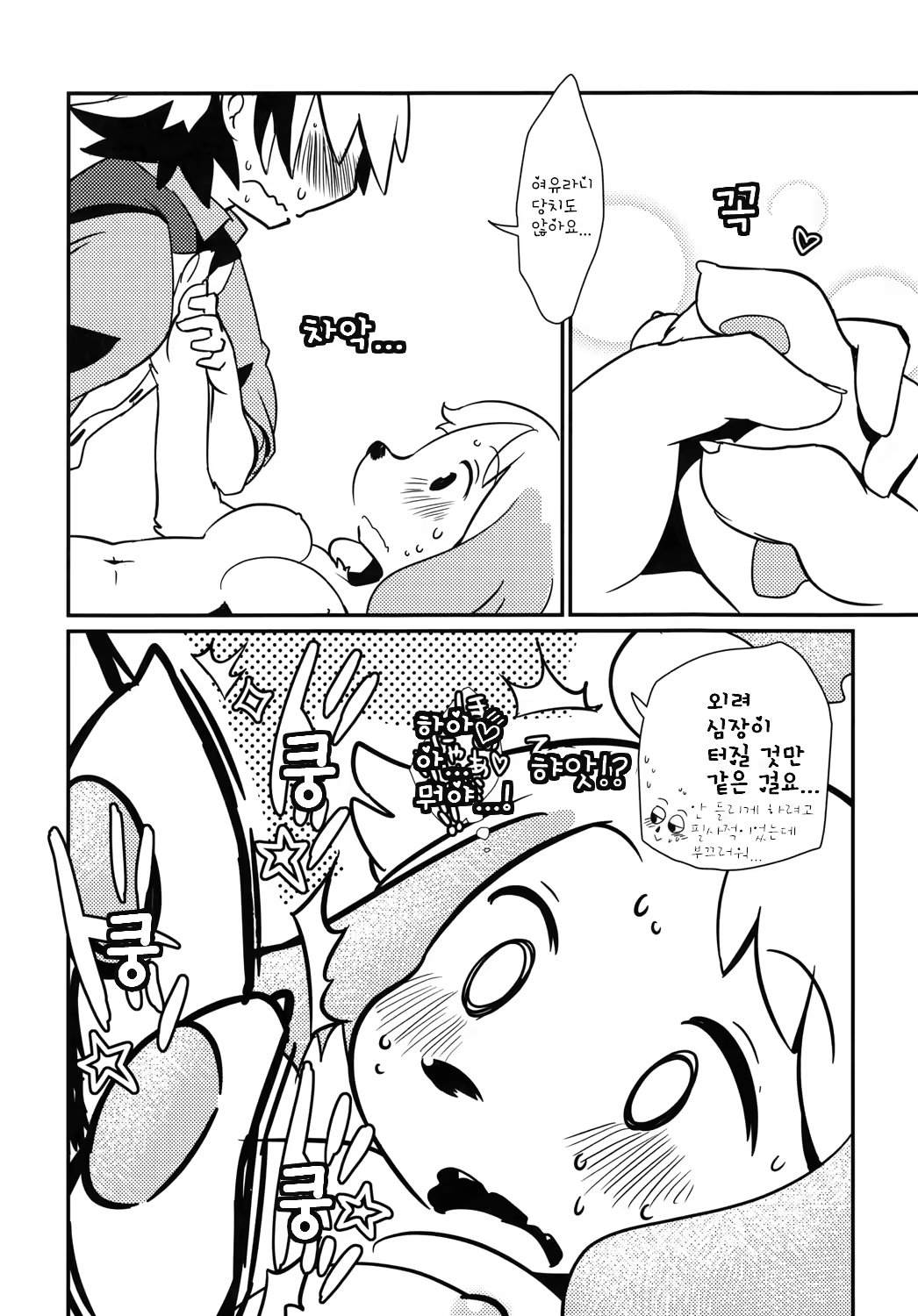 Content 746413 - 19 페이지