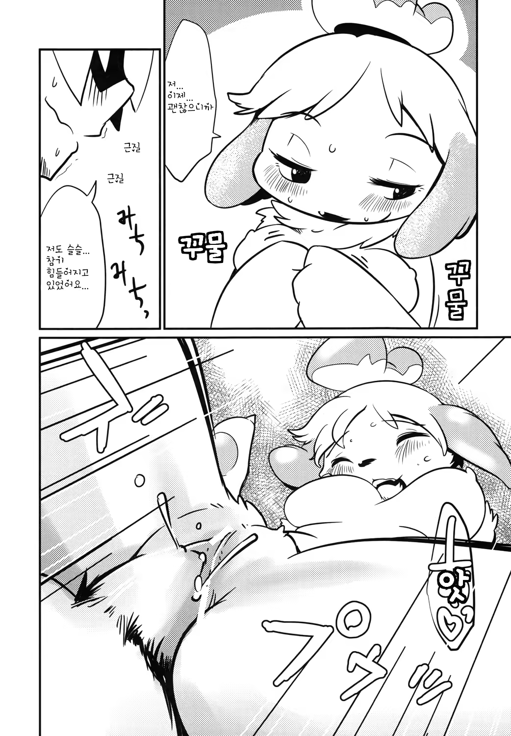 Content 746413 - 21 페이지