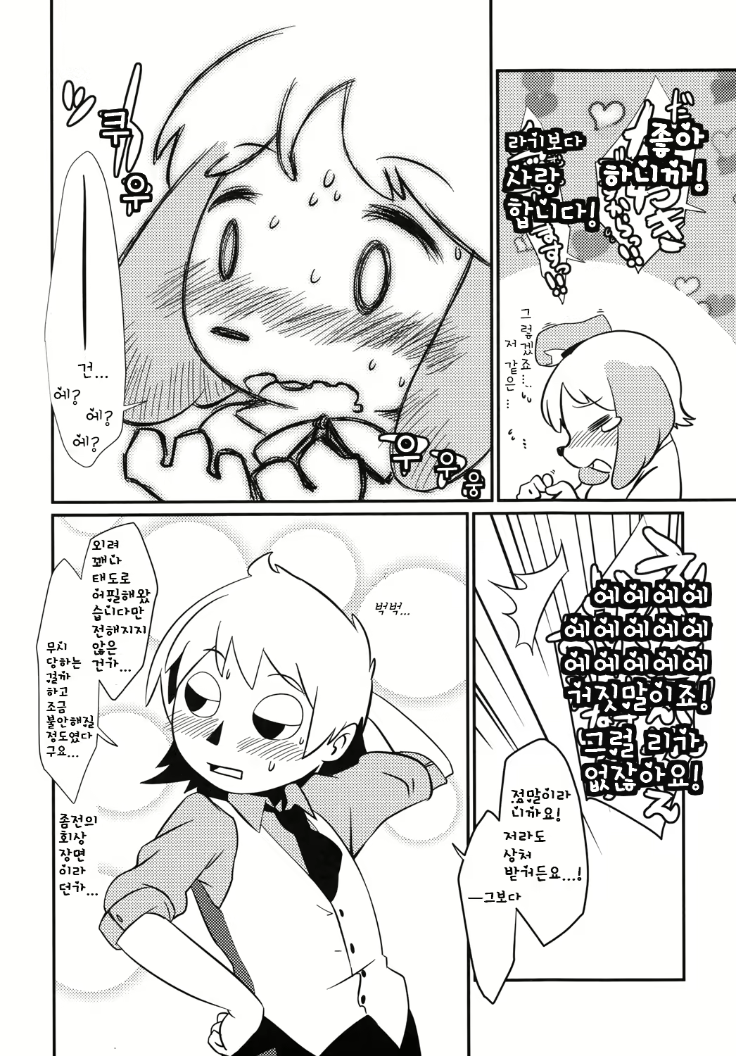Content 746413 - 7 페이지