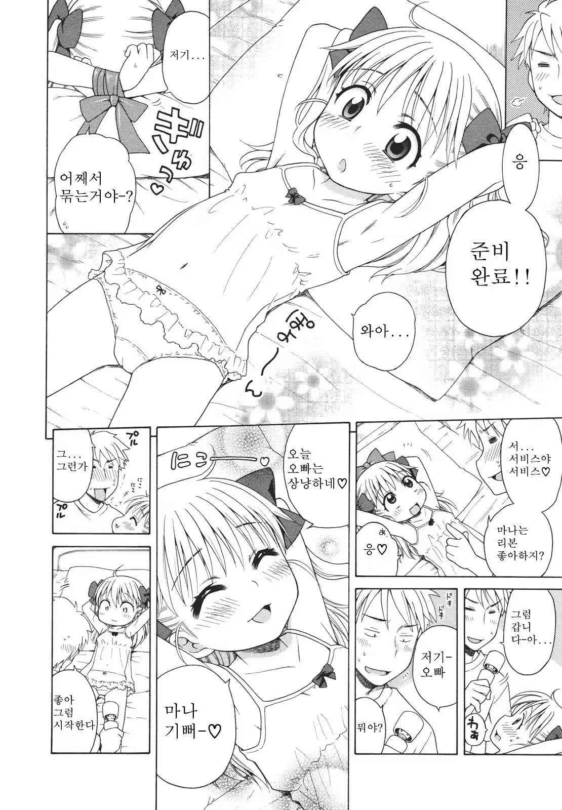 Content 746659 - 166 페이지