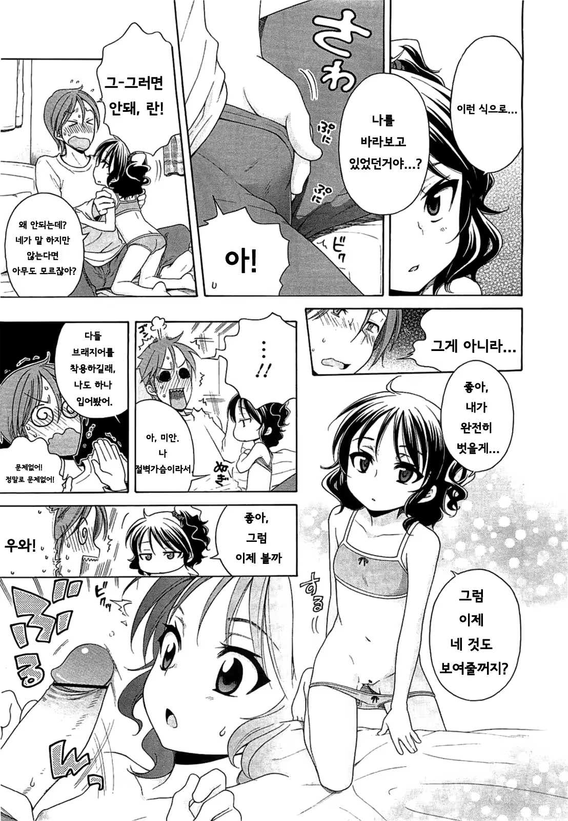 Content 746659 - 187 페이지