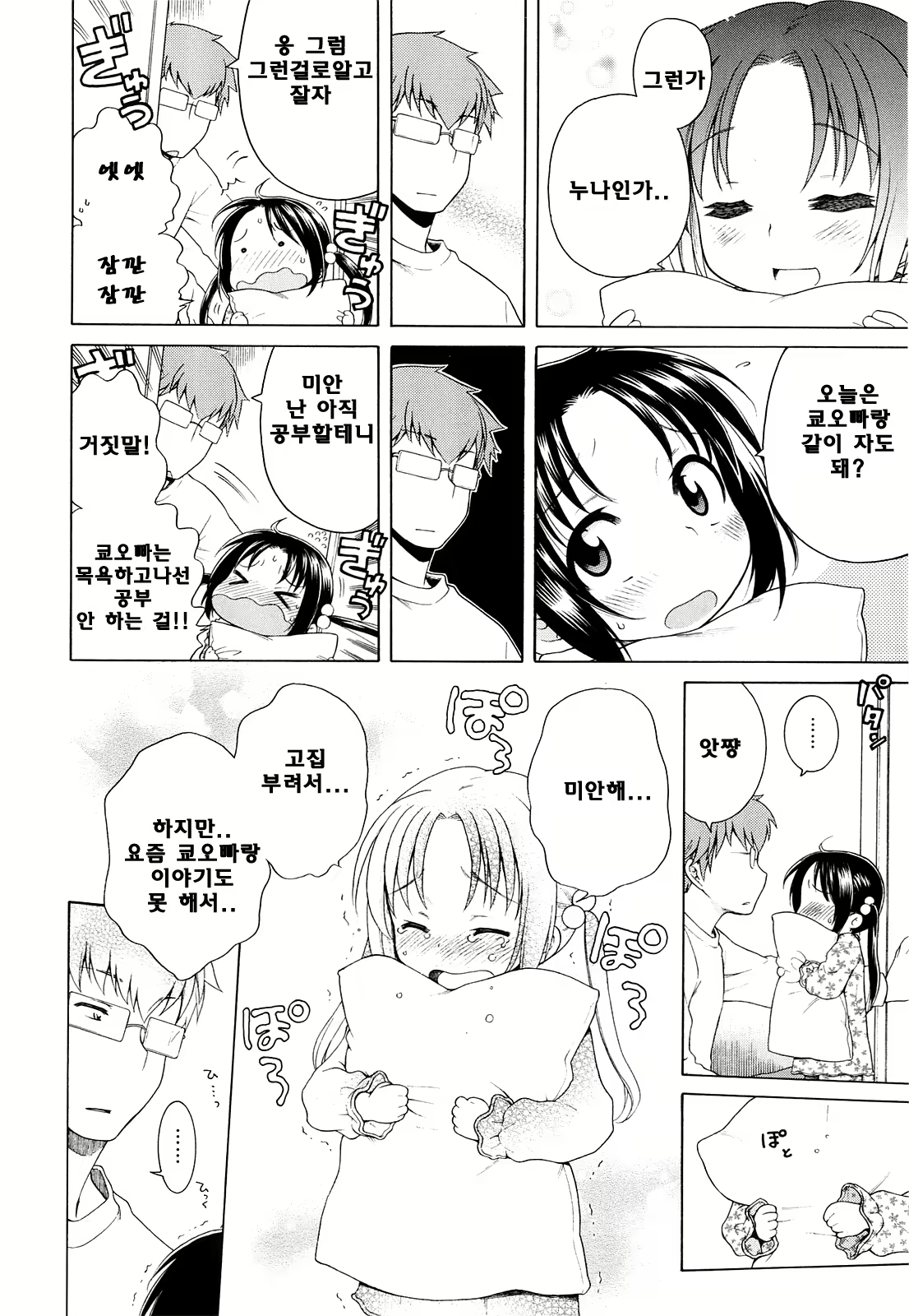 Content 746659 - 74 페이지