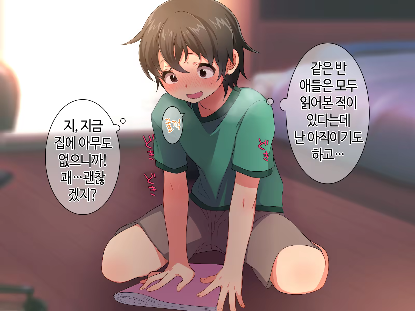 Content 747014 - 5 페이지