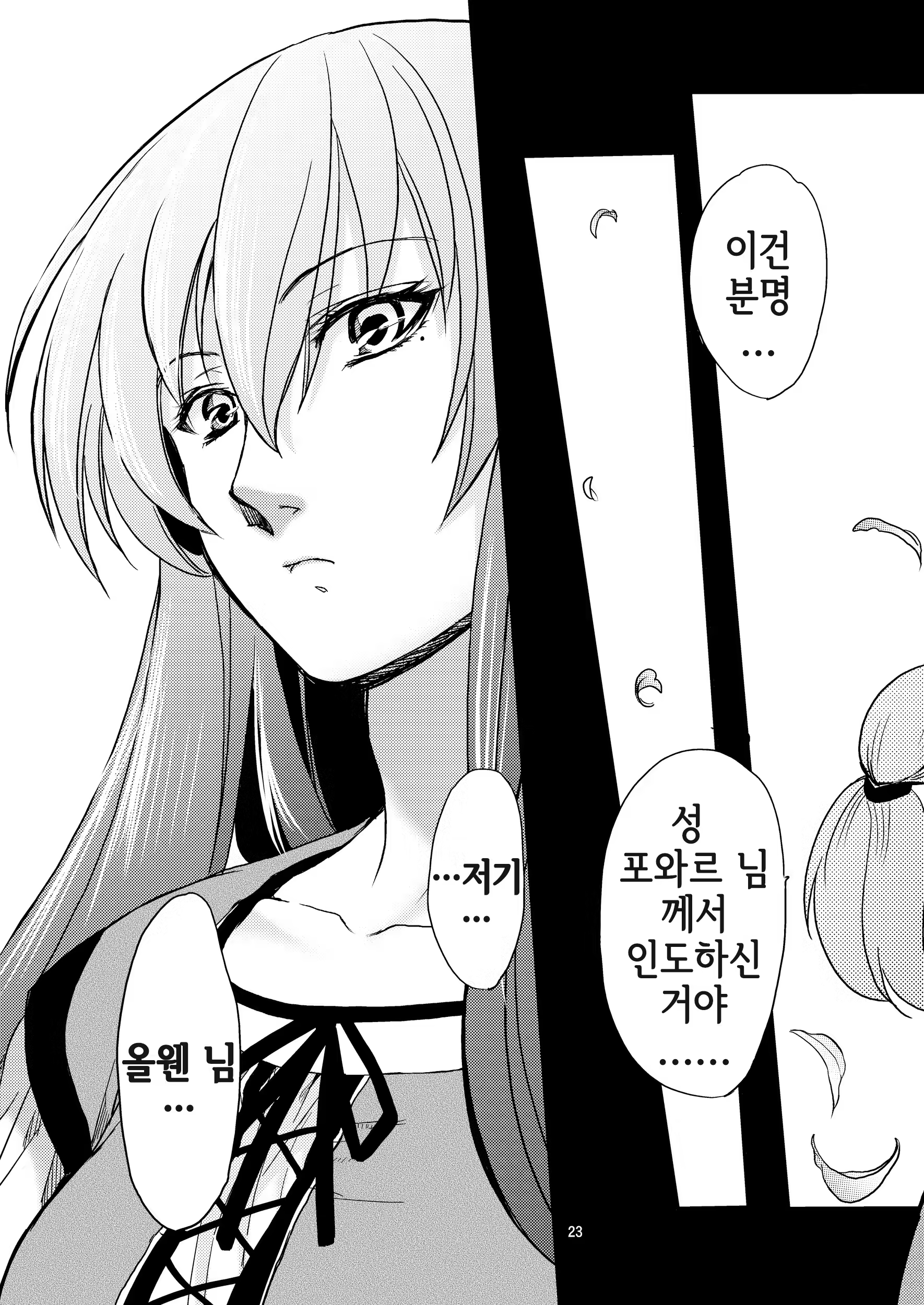 Content 747098 - 24 페이지