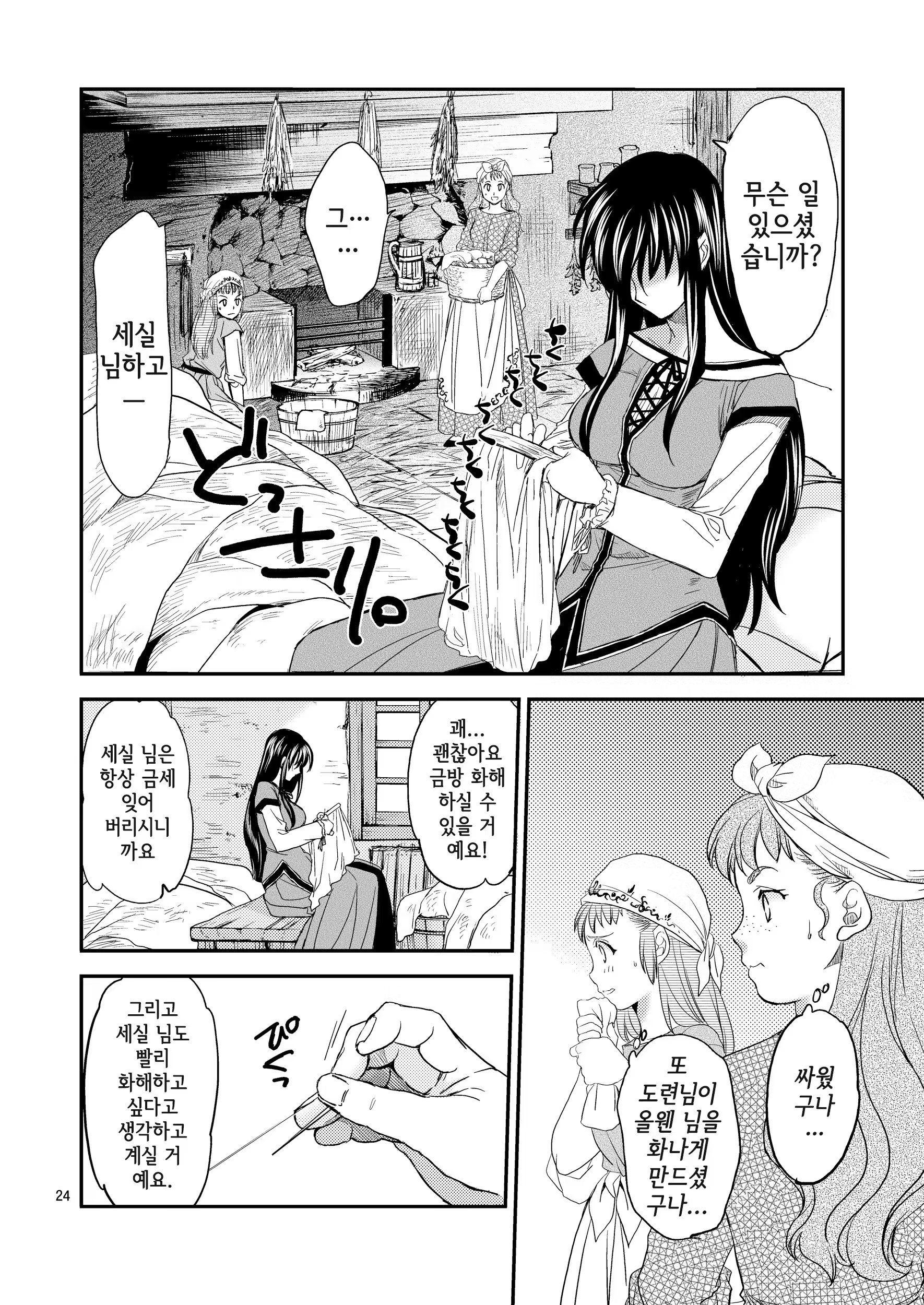 Content 747098 - 25 페이지