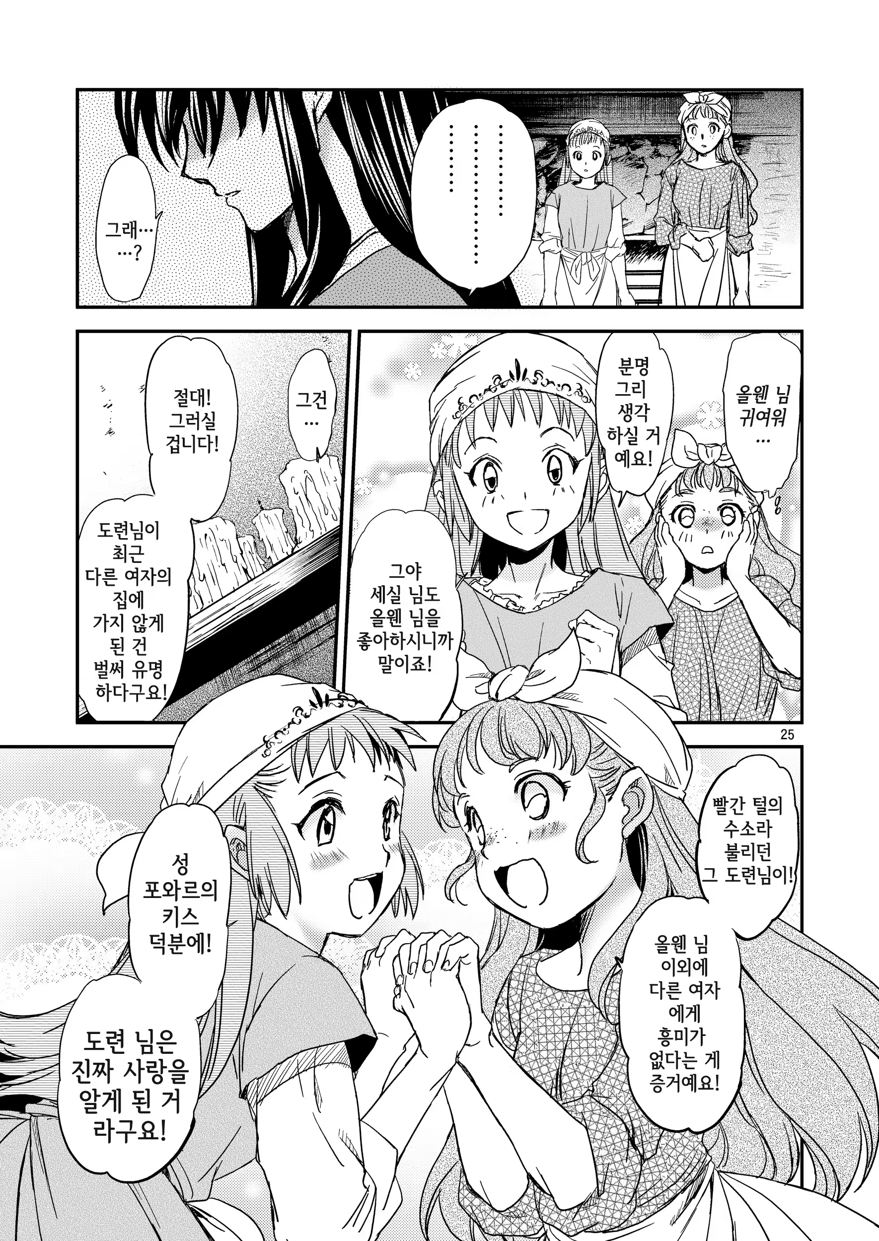 Content 747098 - 26 페이지