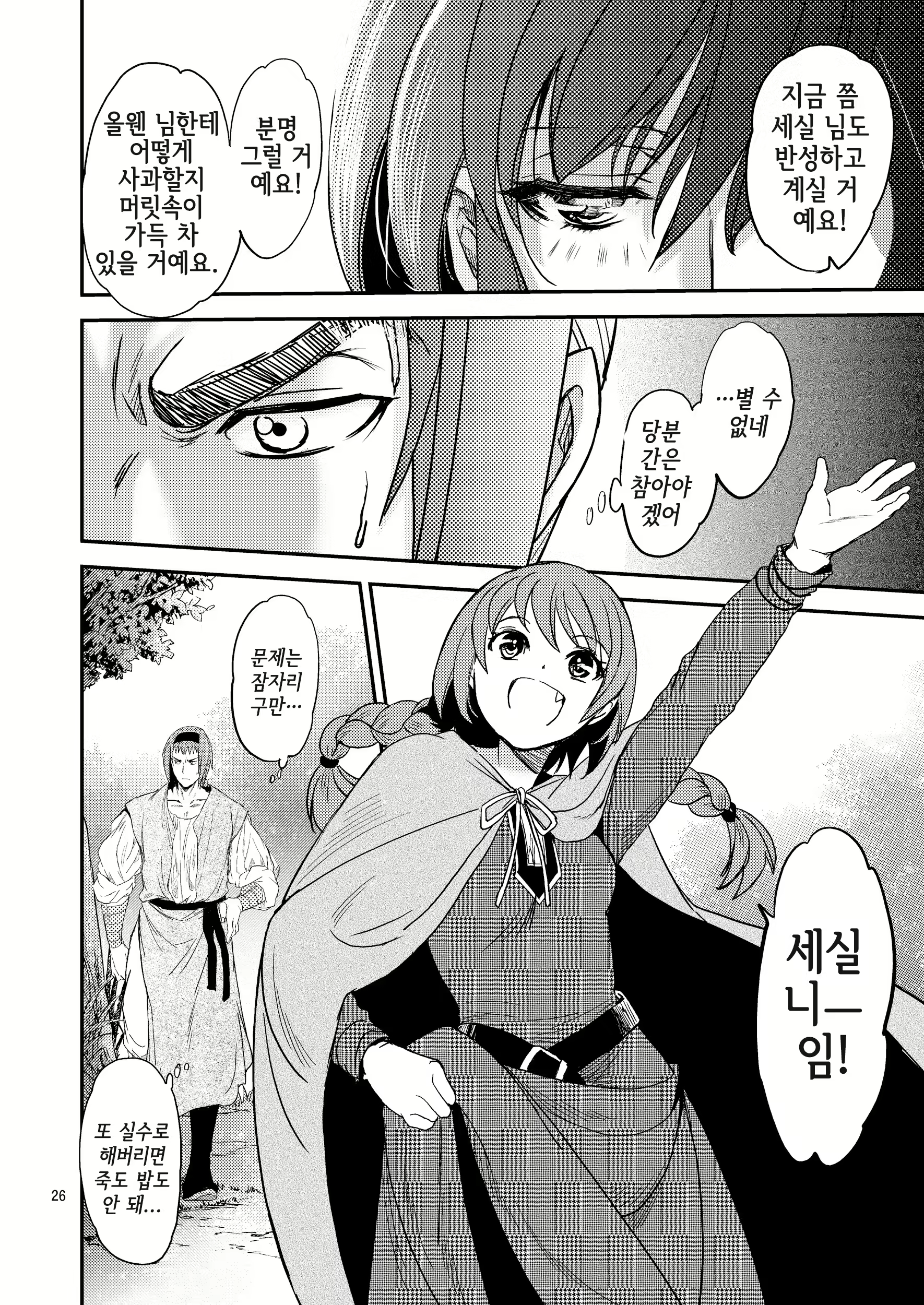 Content 747098 - 27 페이지