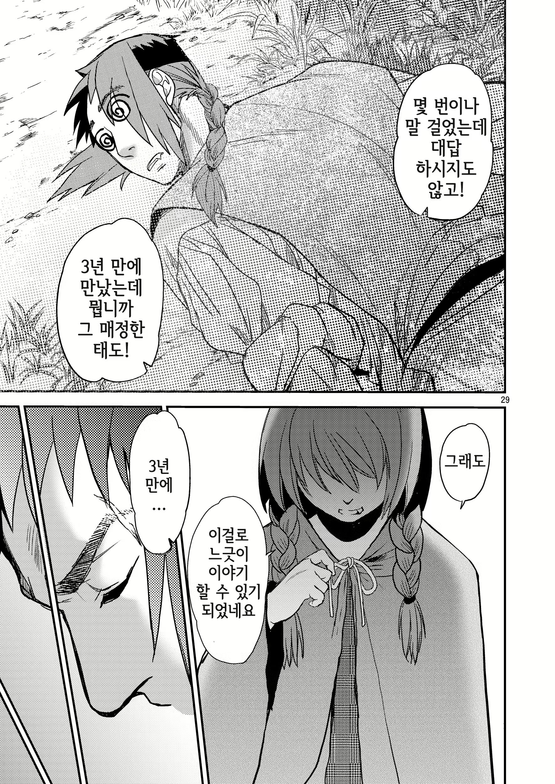 Content 747098 - 30 페이지