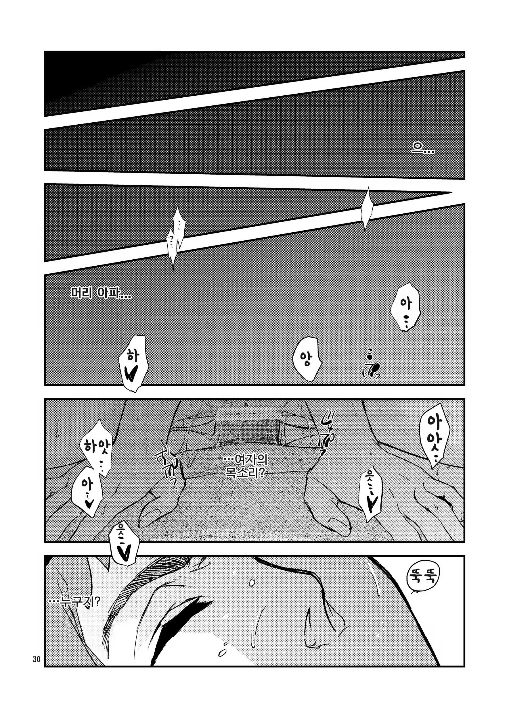 Content 747098 - 31 페이지