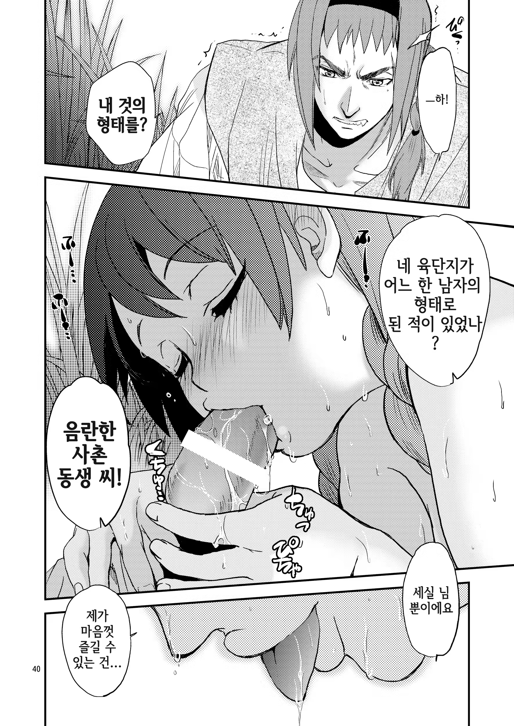 Content 747098 - 39 페이지