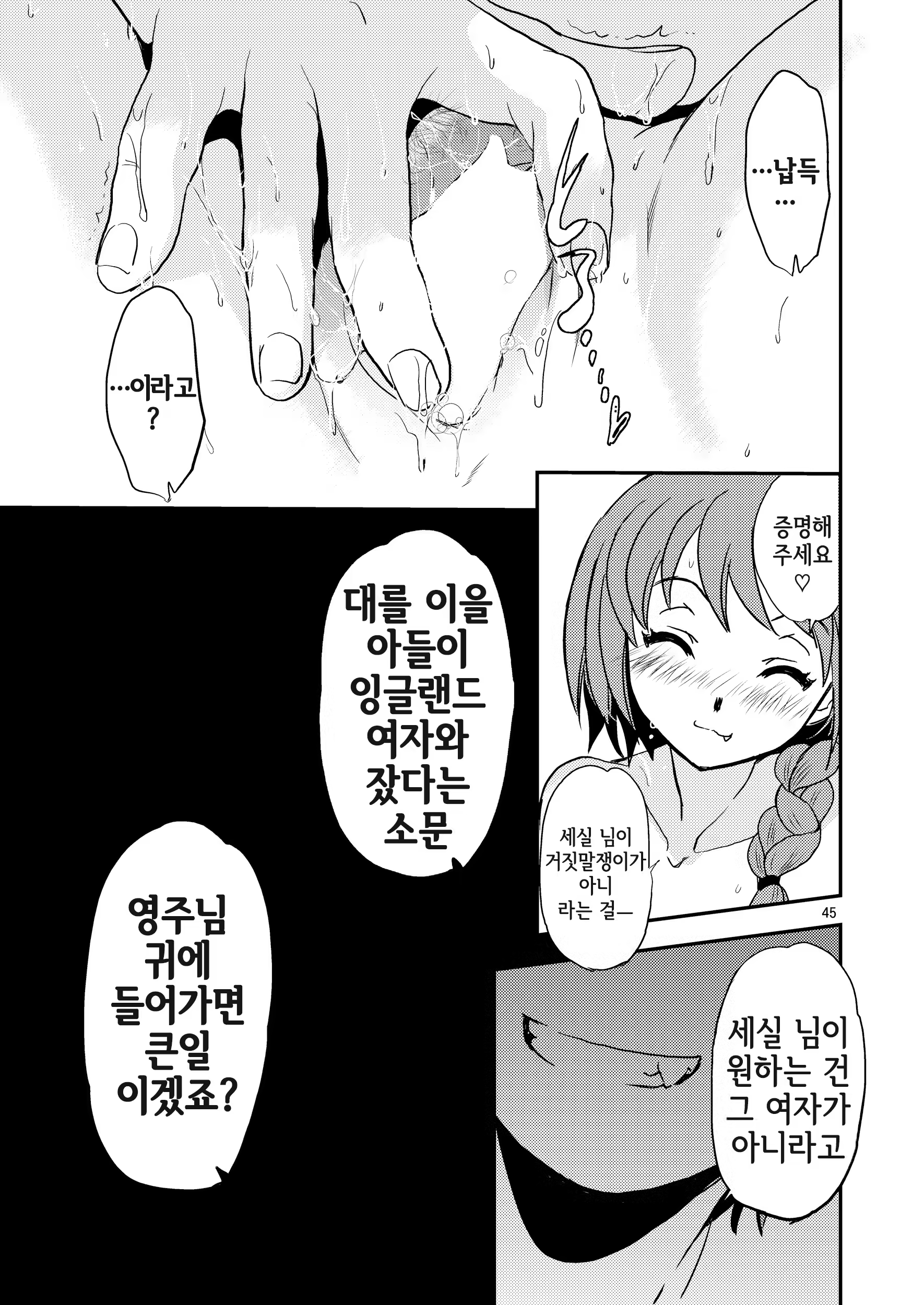 Content 747098 - 44 페이지