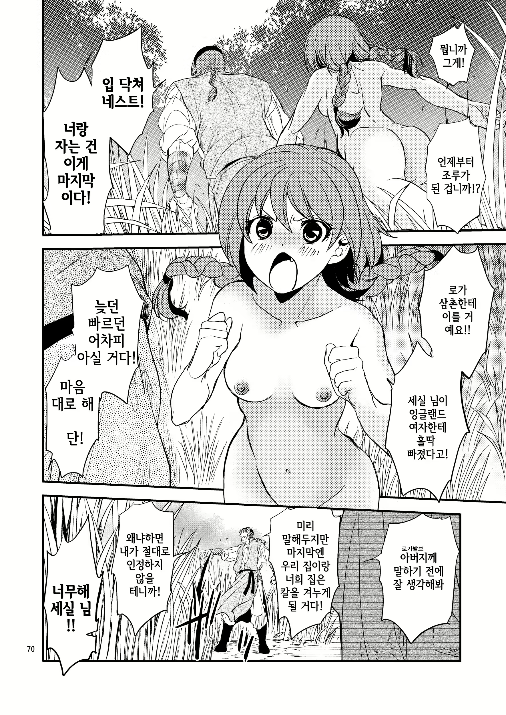 Content 747098 - 69 페이지