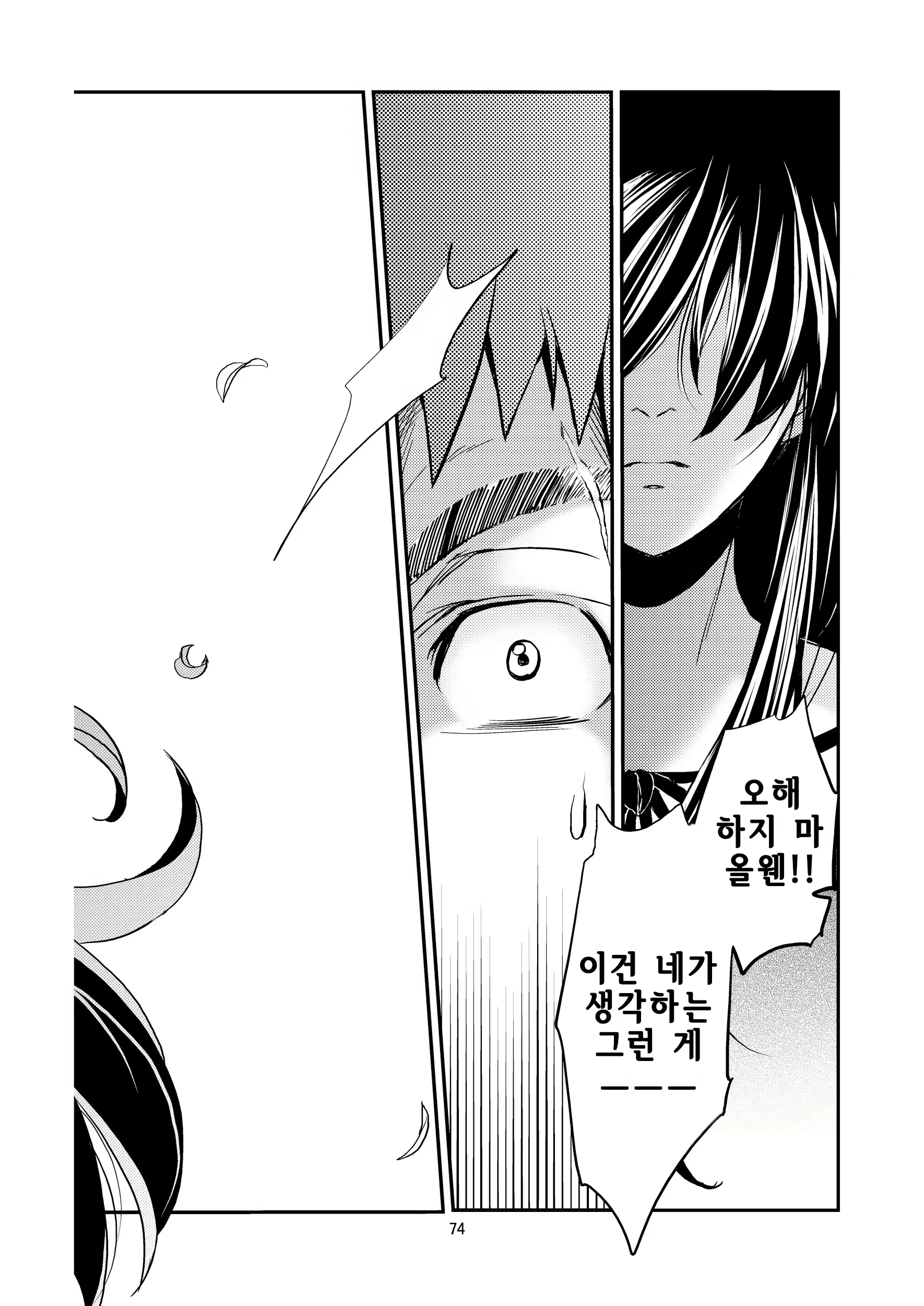 Content 747098 - 73 페이지