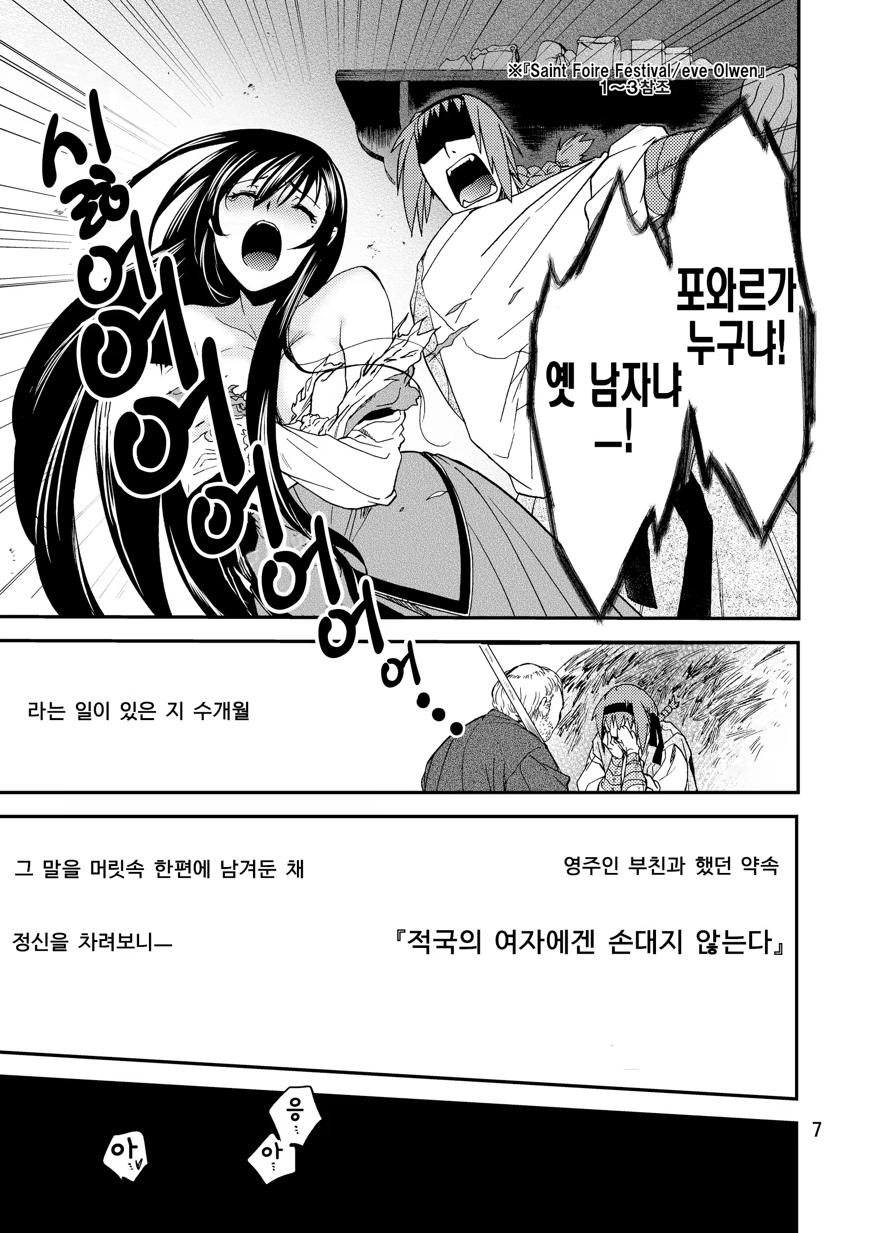Content 747098 - 8 페이지