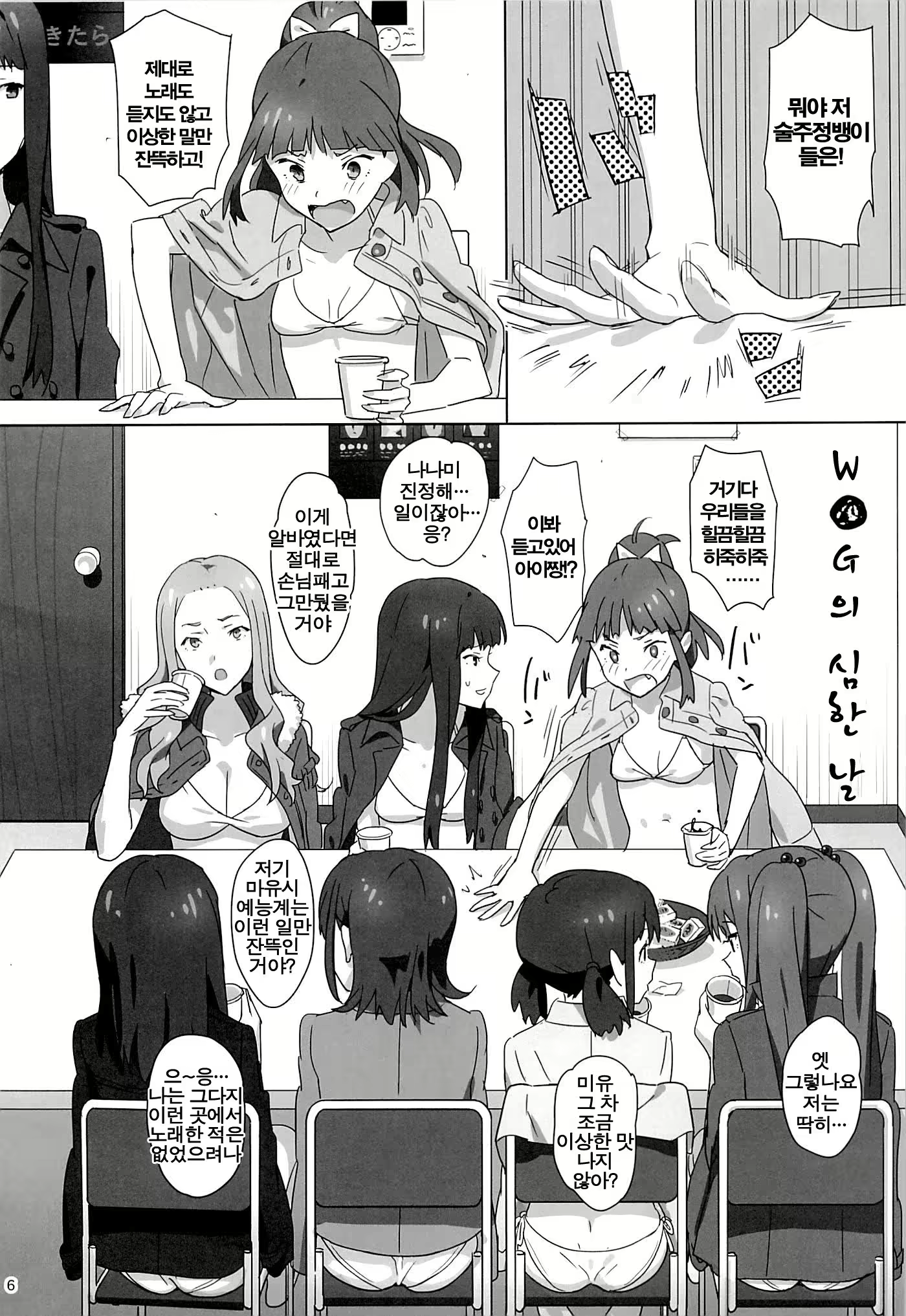 Content 747285 - 5 페이지