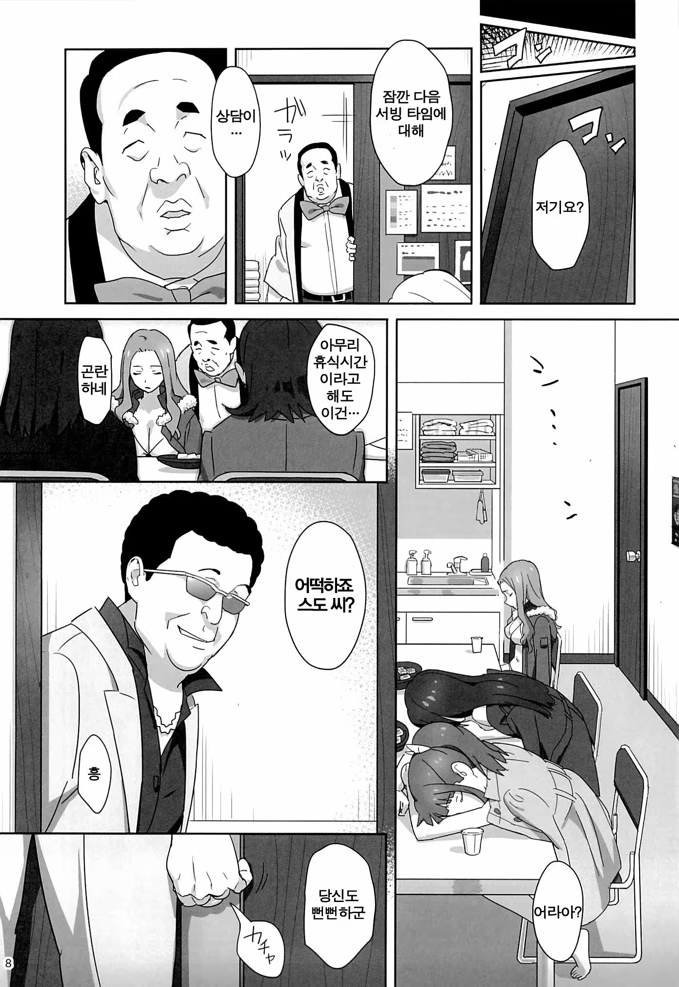 Content 747285 - 7 페이지