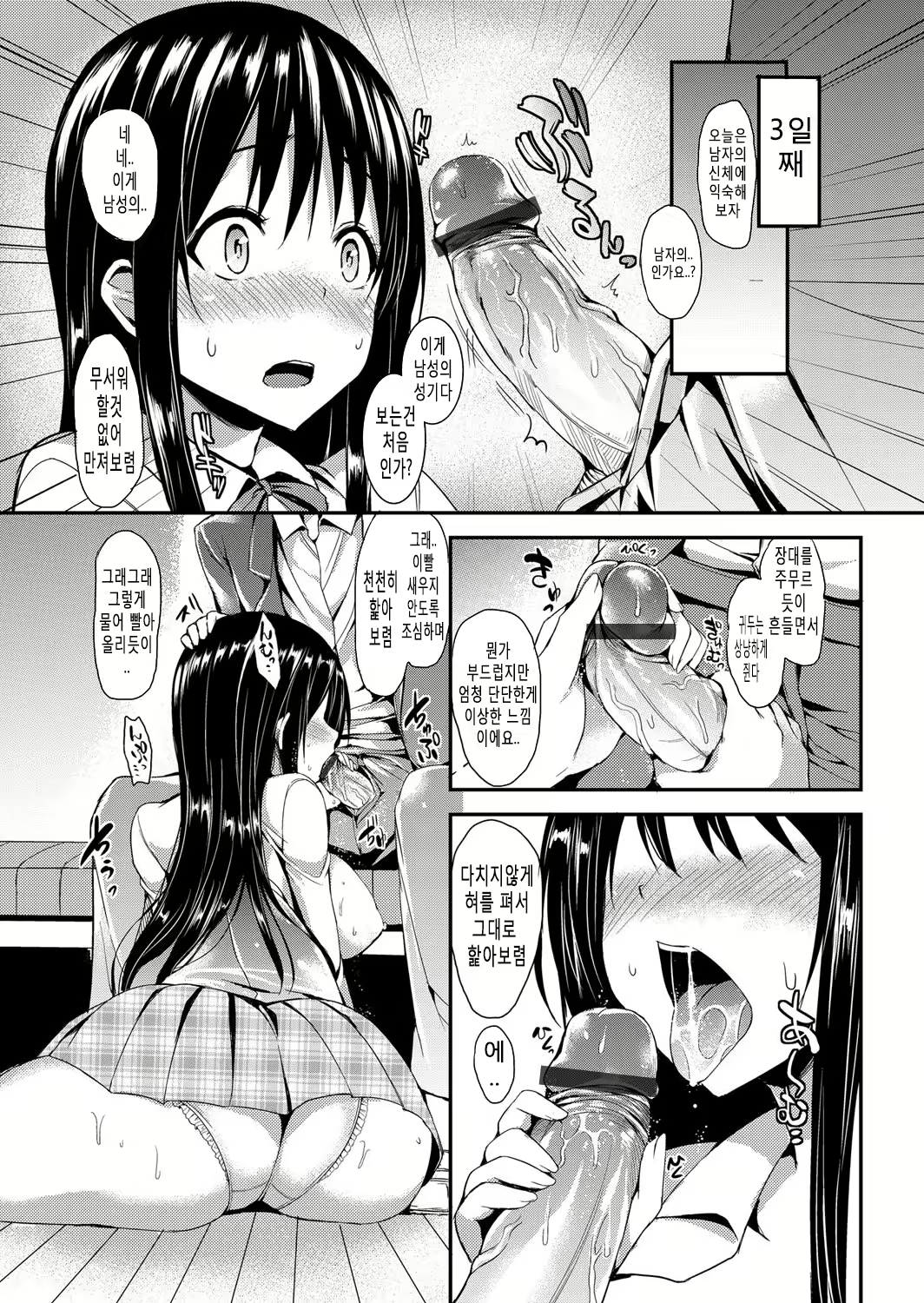 Content 747351 - 11 페이지