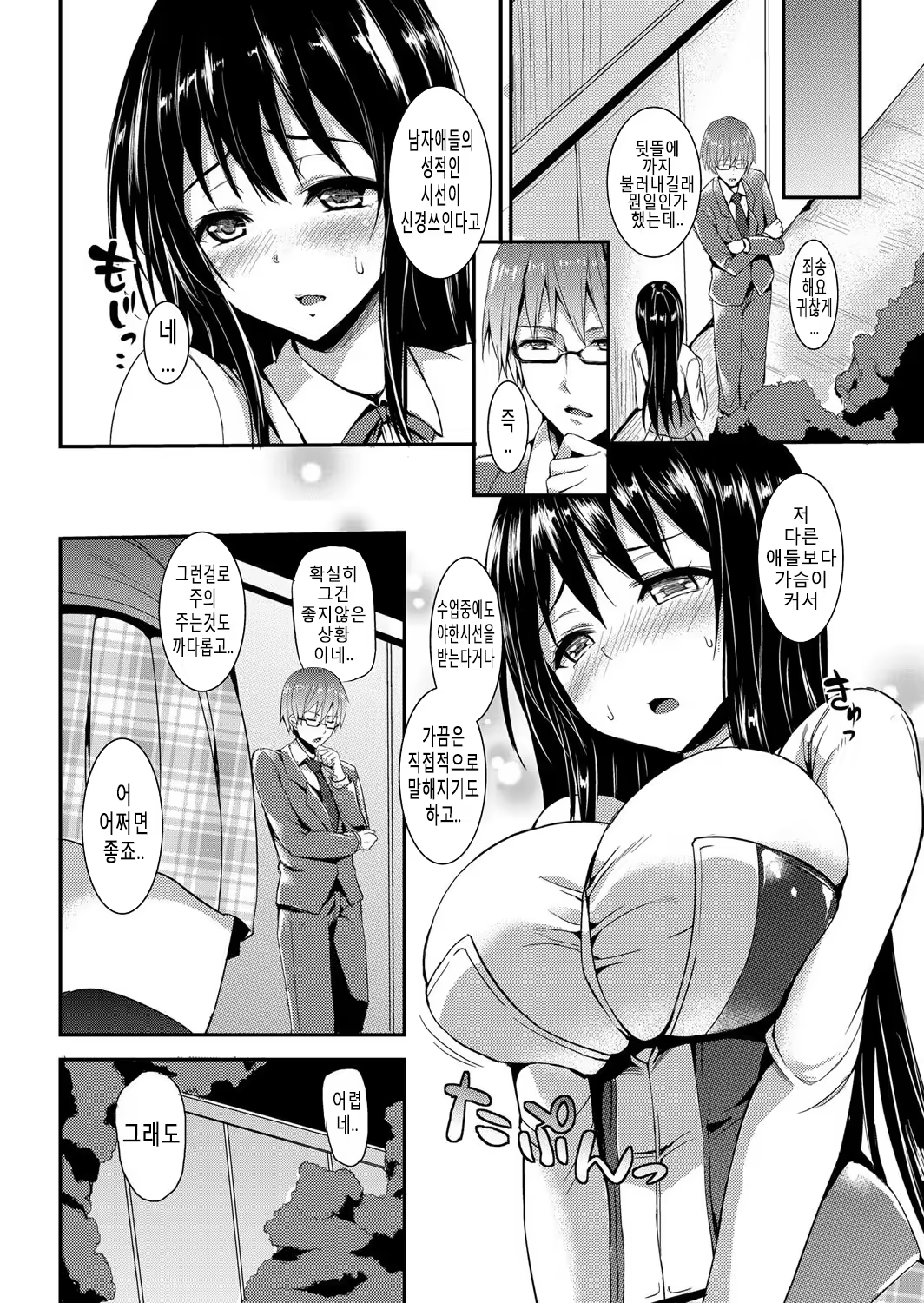 Content 747351 - 2 페이지