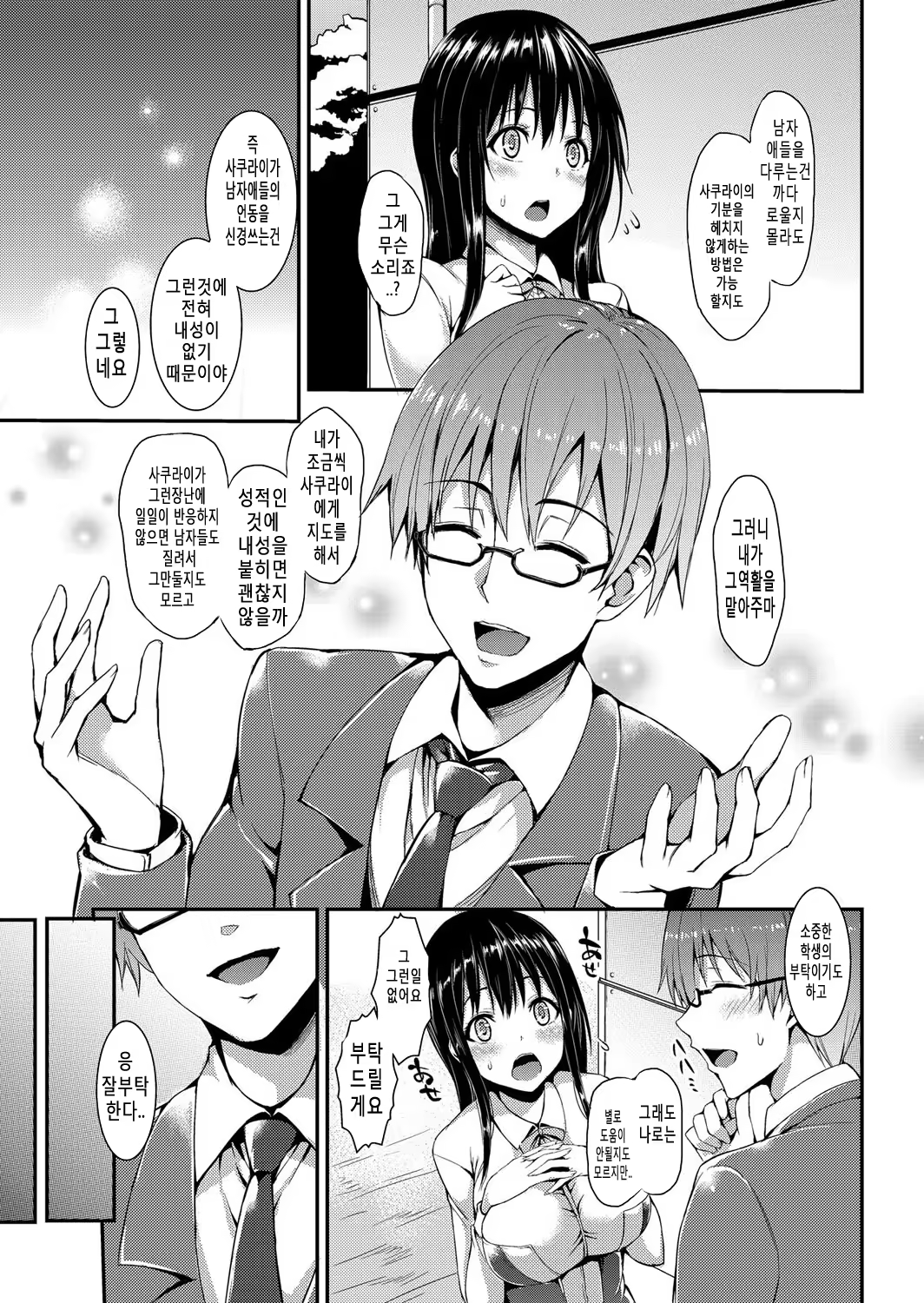 Content 747351 - 3 페이지