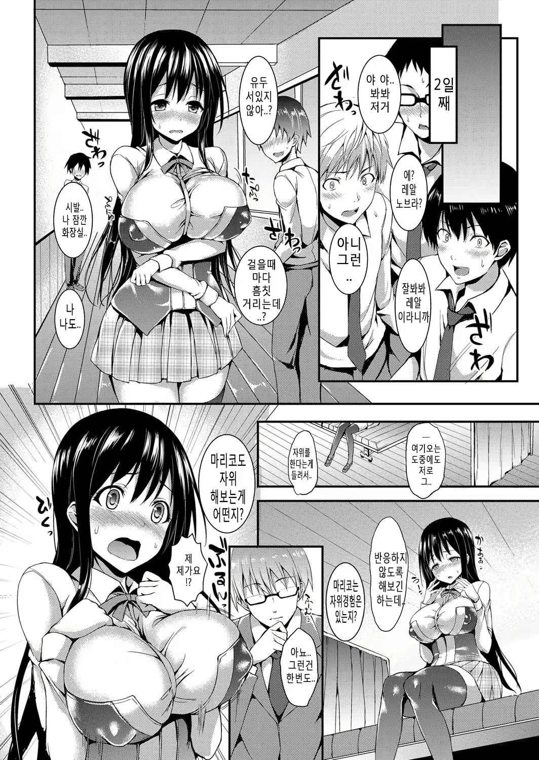 Content 747351 - 8 페이지